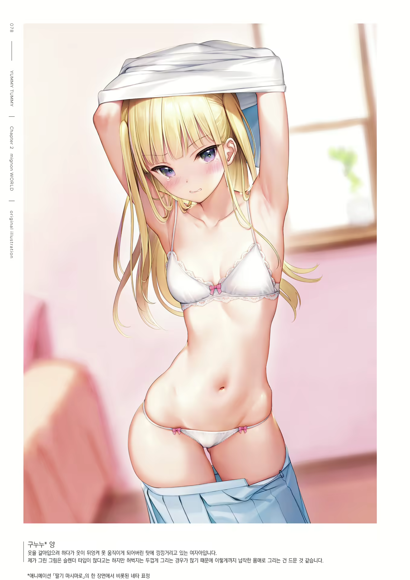 Content 2794860 - 80 페이지
