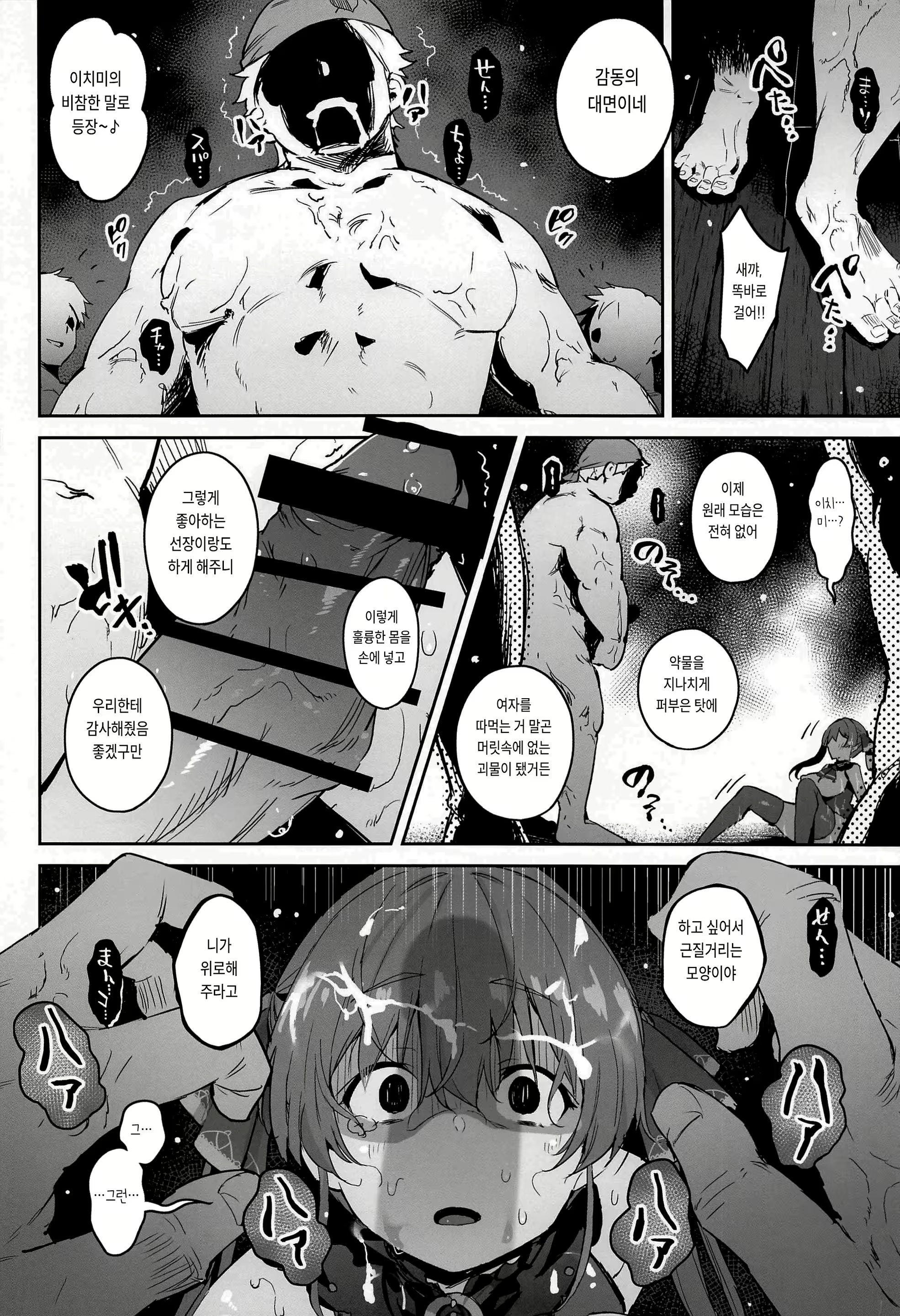 Content 2794919 - 17 페이지
