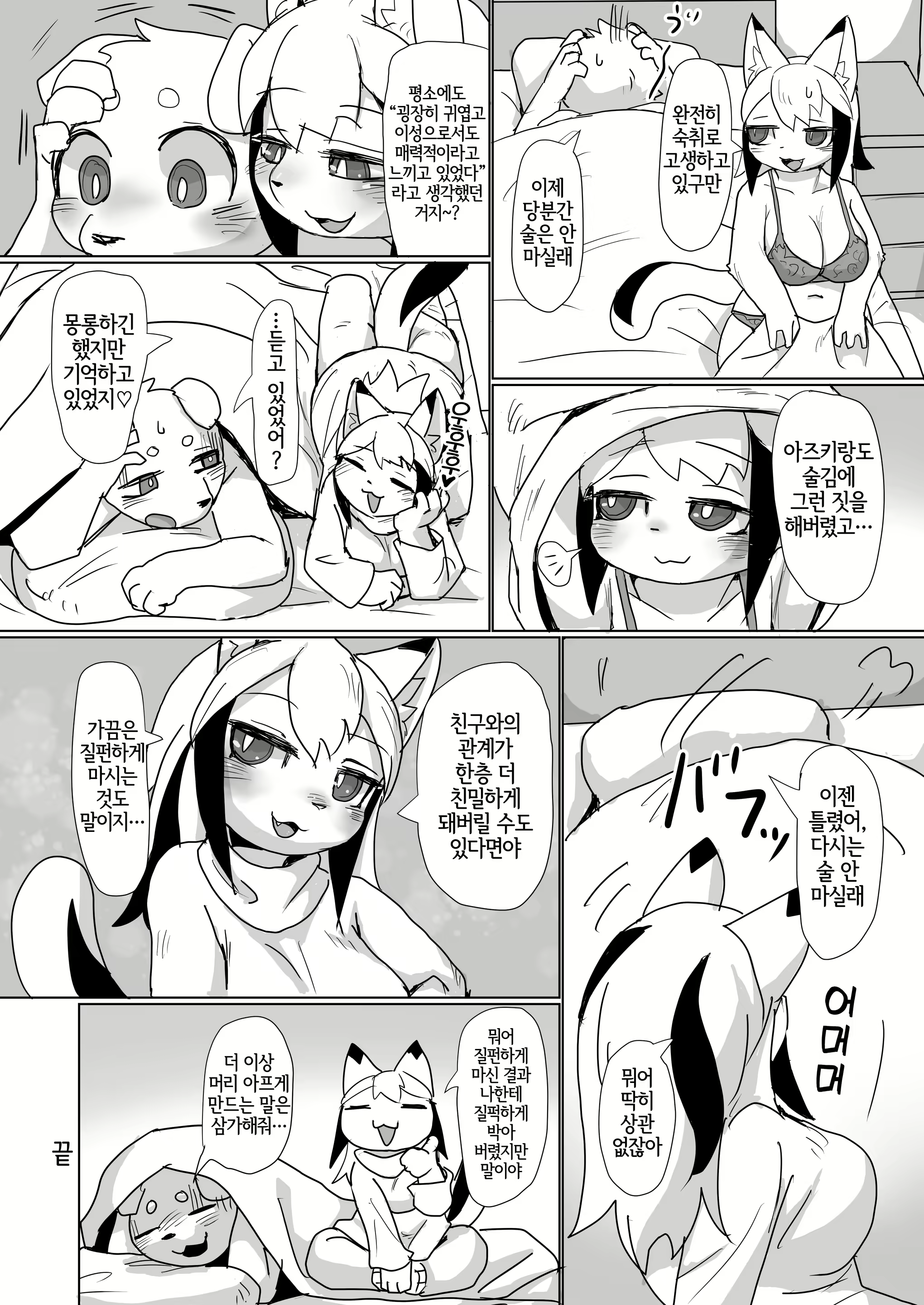 Content 2795018 - 19 페이지
