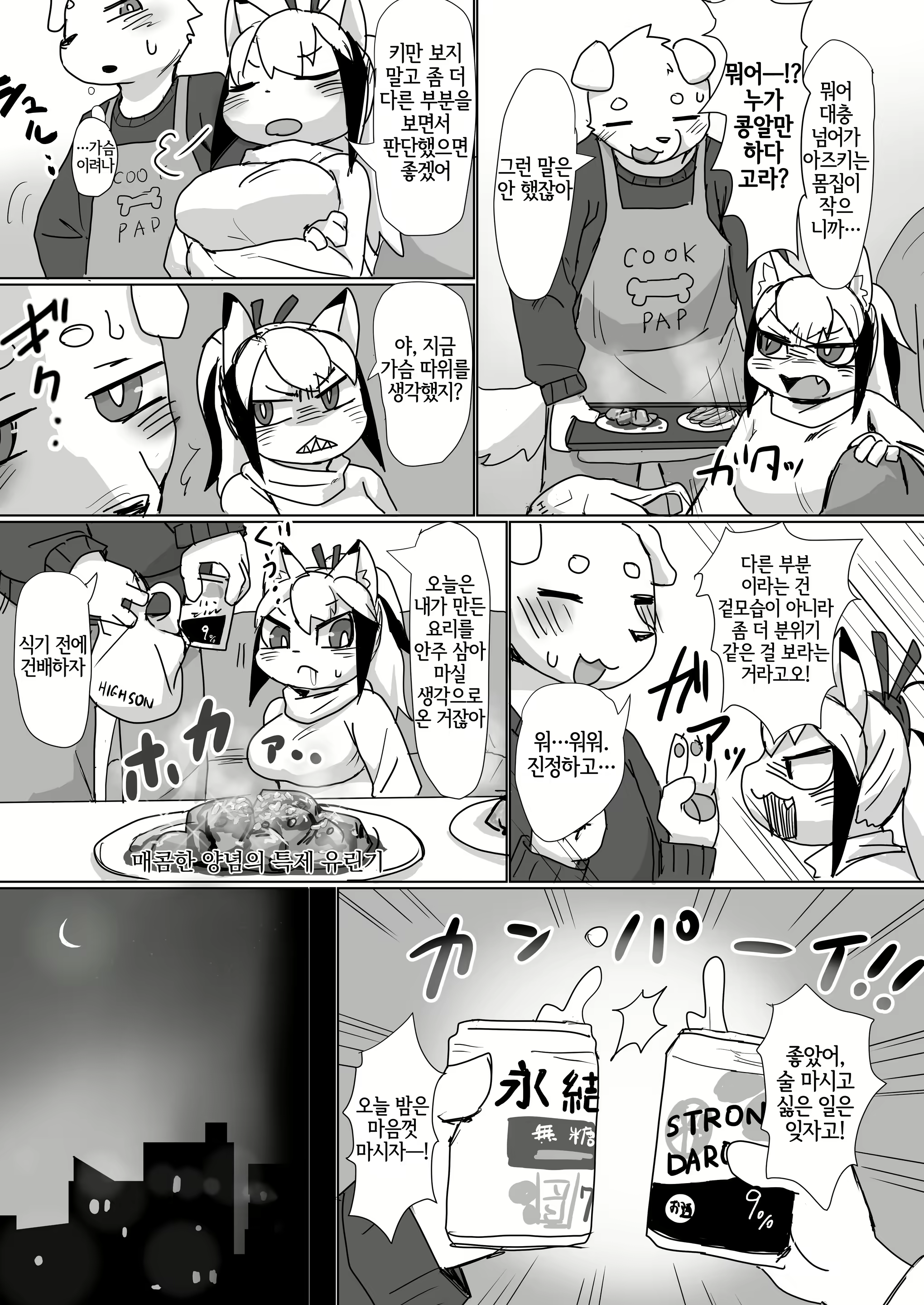 Content 2795018 - 4 페이지