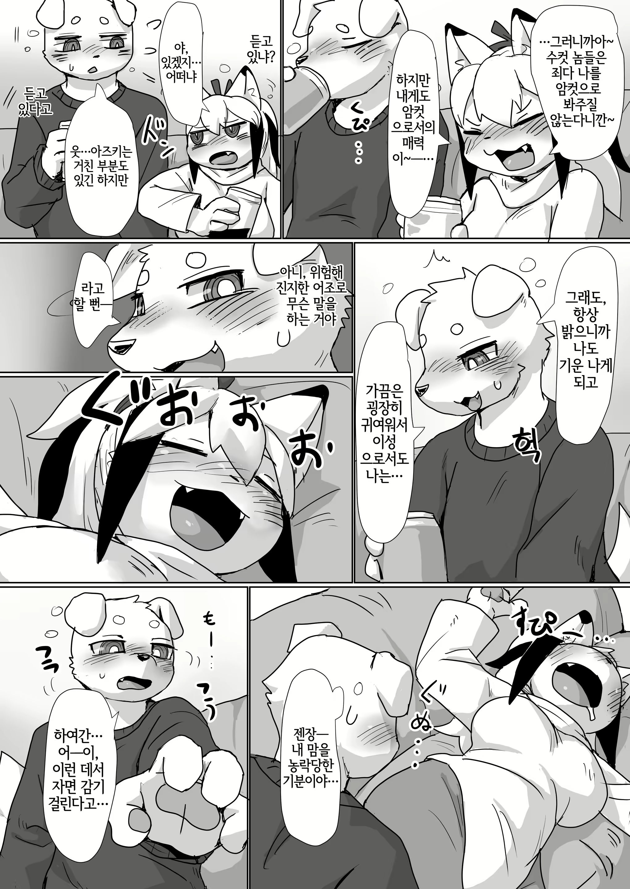 Content 2795018 - 5 페이지