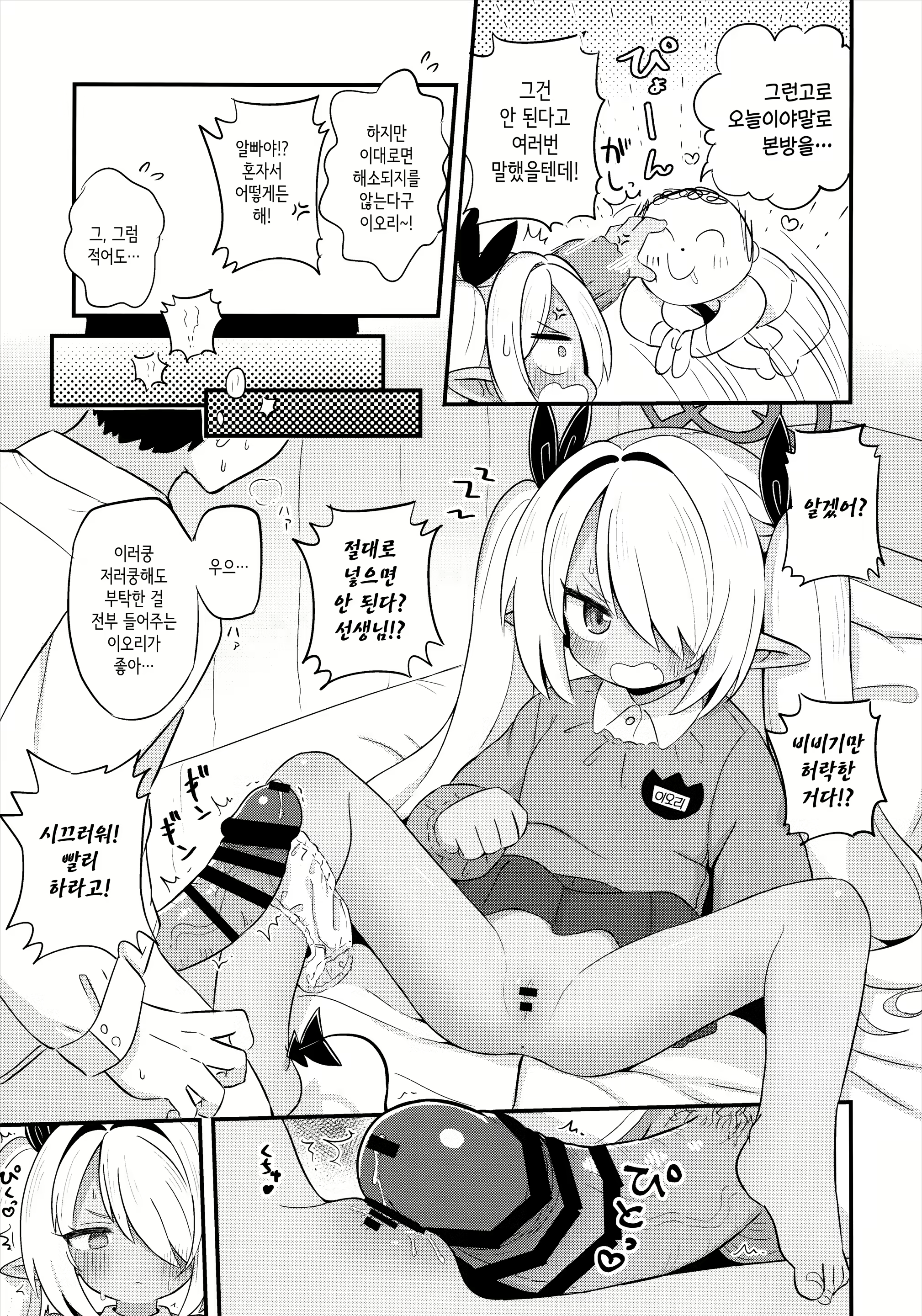 Content 2795275 - 8 페이지