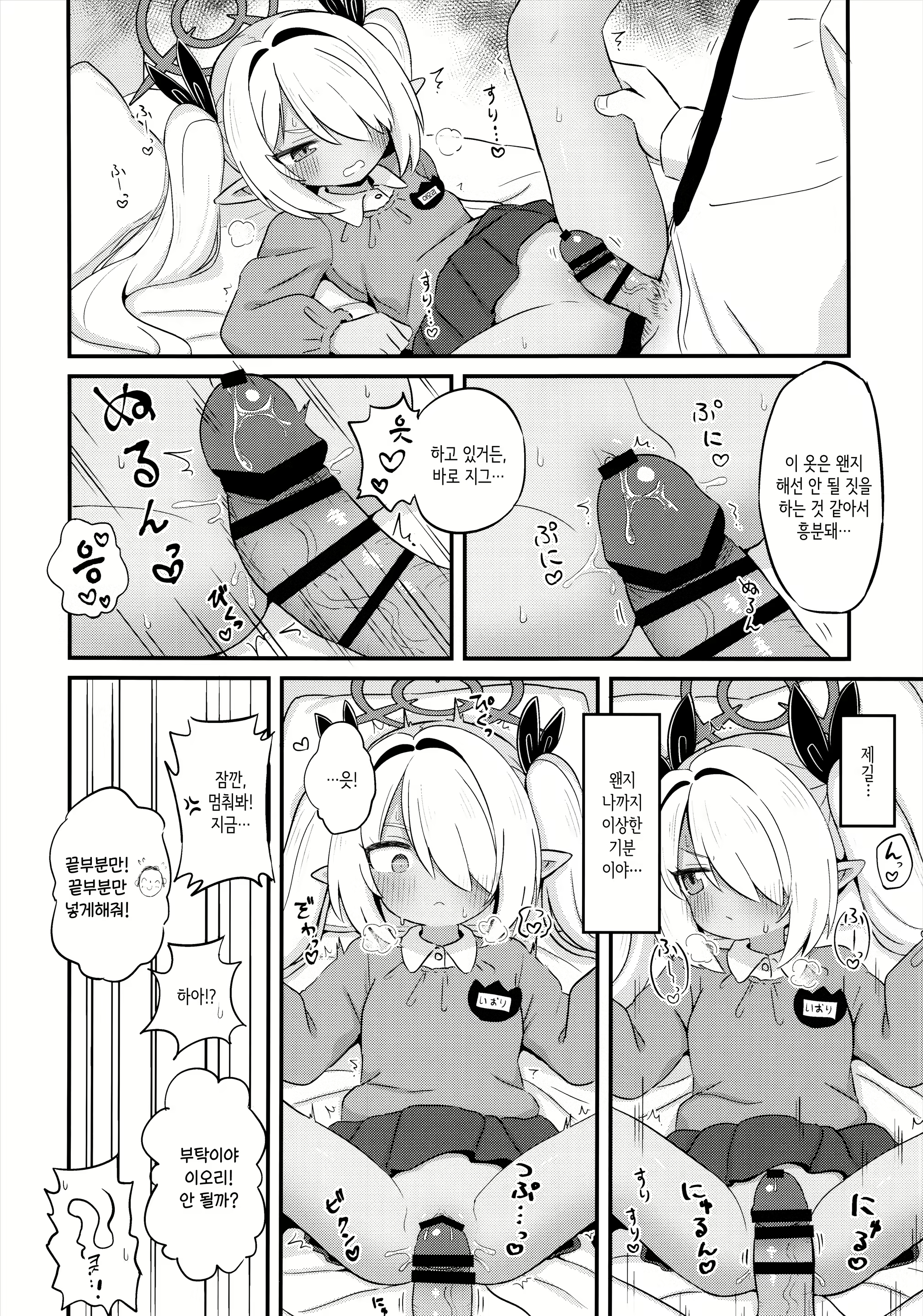 Content 2795275 - 9 페이지