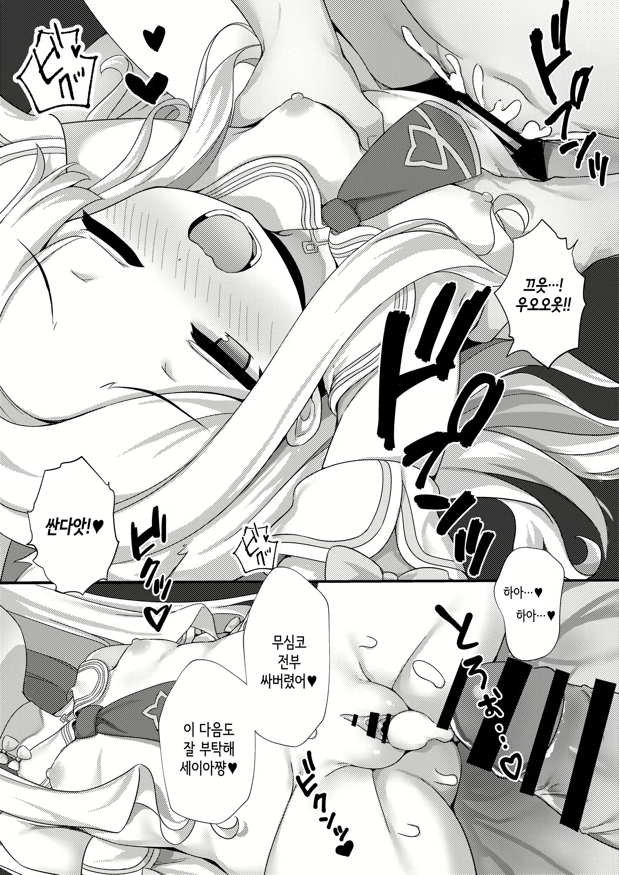 Content 2795299 - 12 페이지