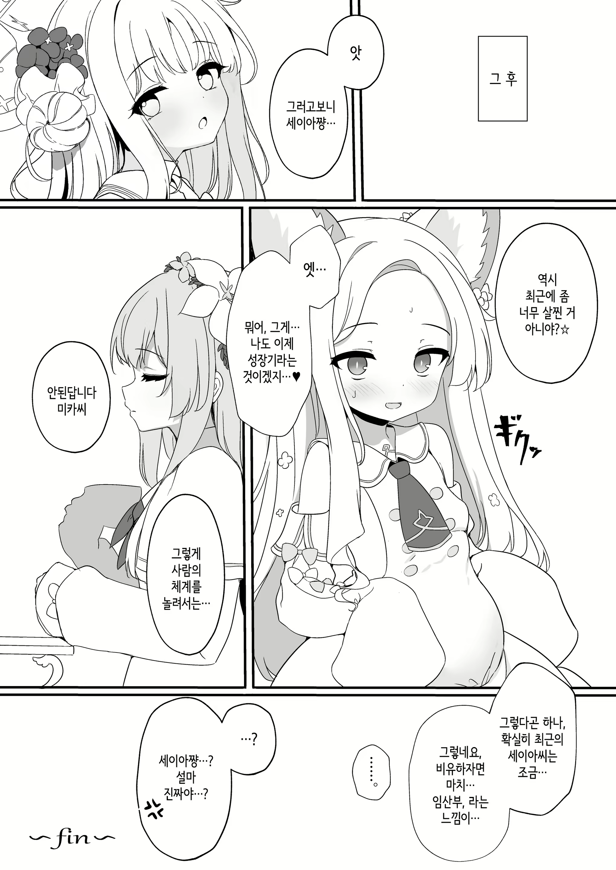Content 2795299 - 21 페이지