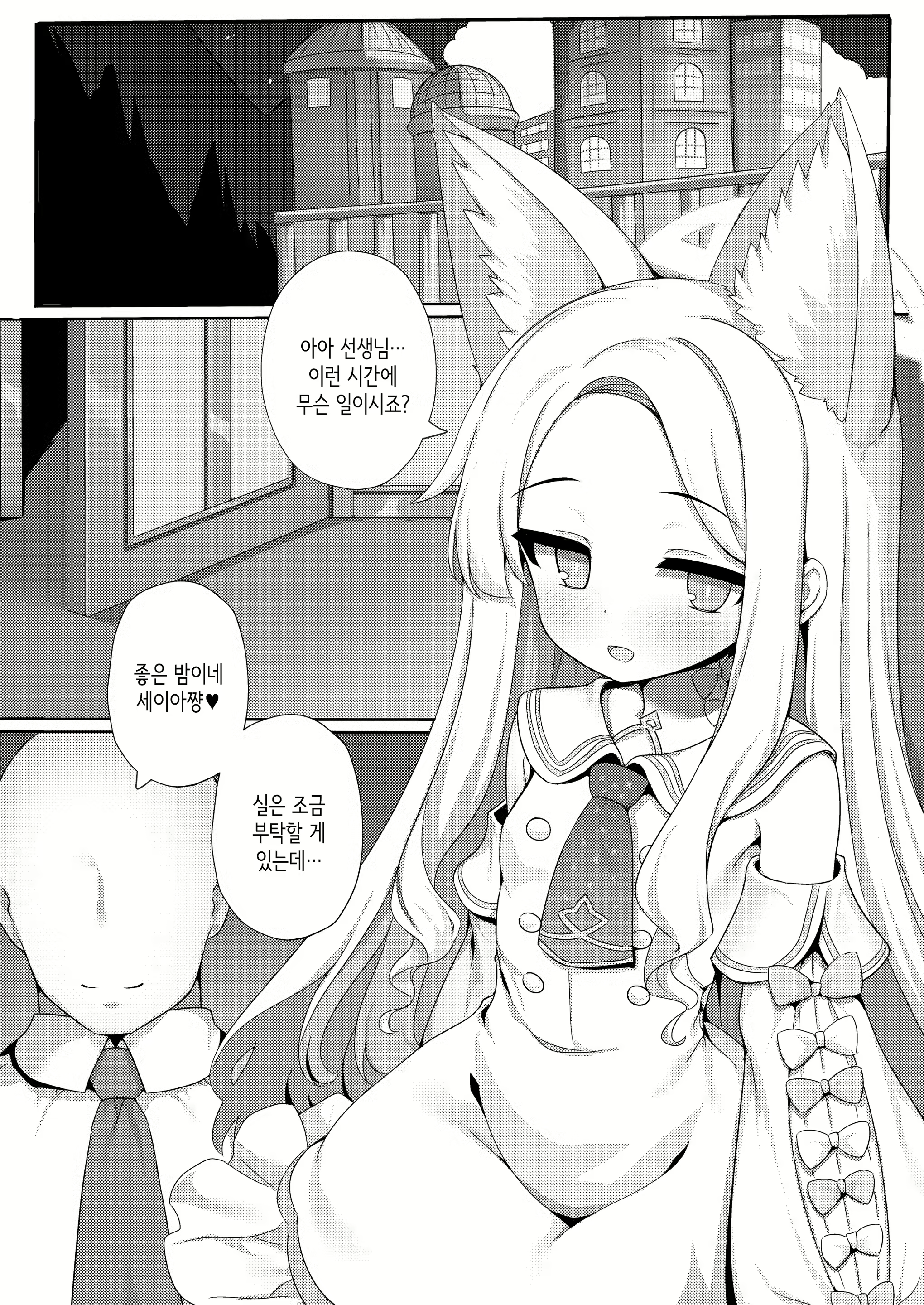 Content 2795299 - 3 페이지