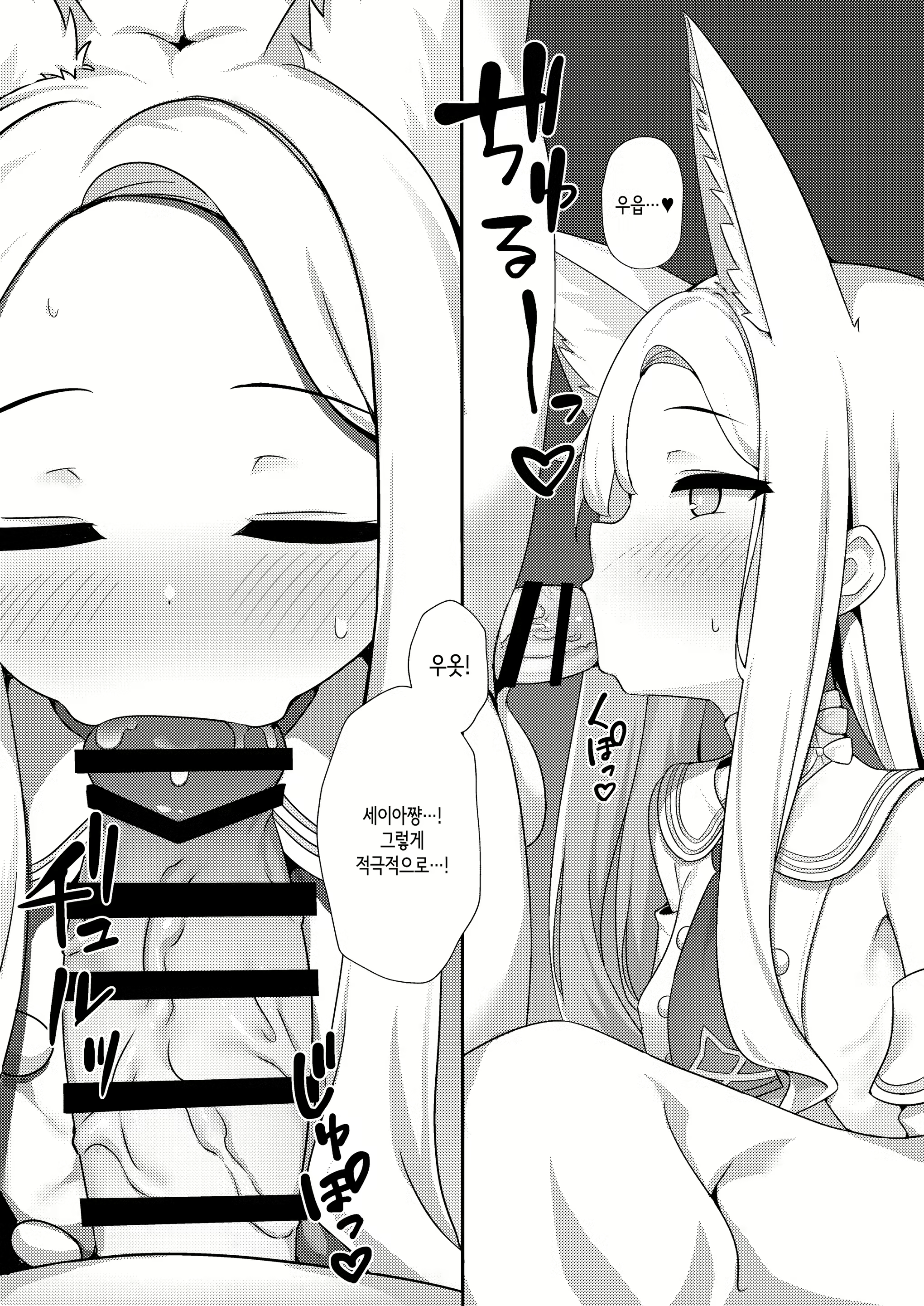 Content 2795299 - 5 페이지
