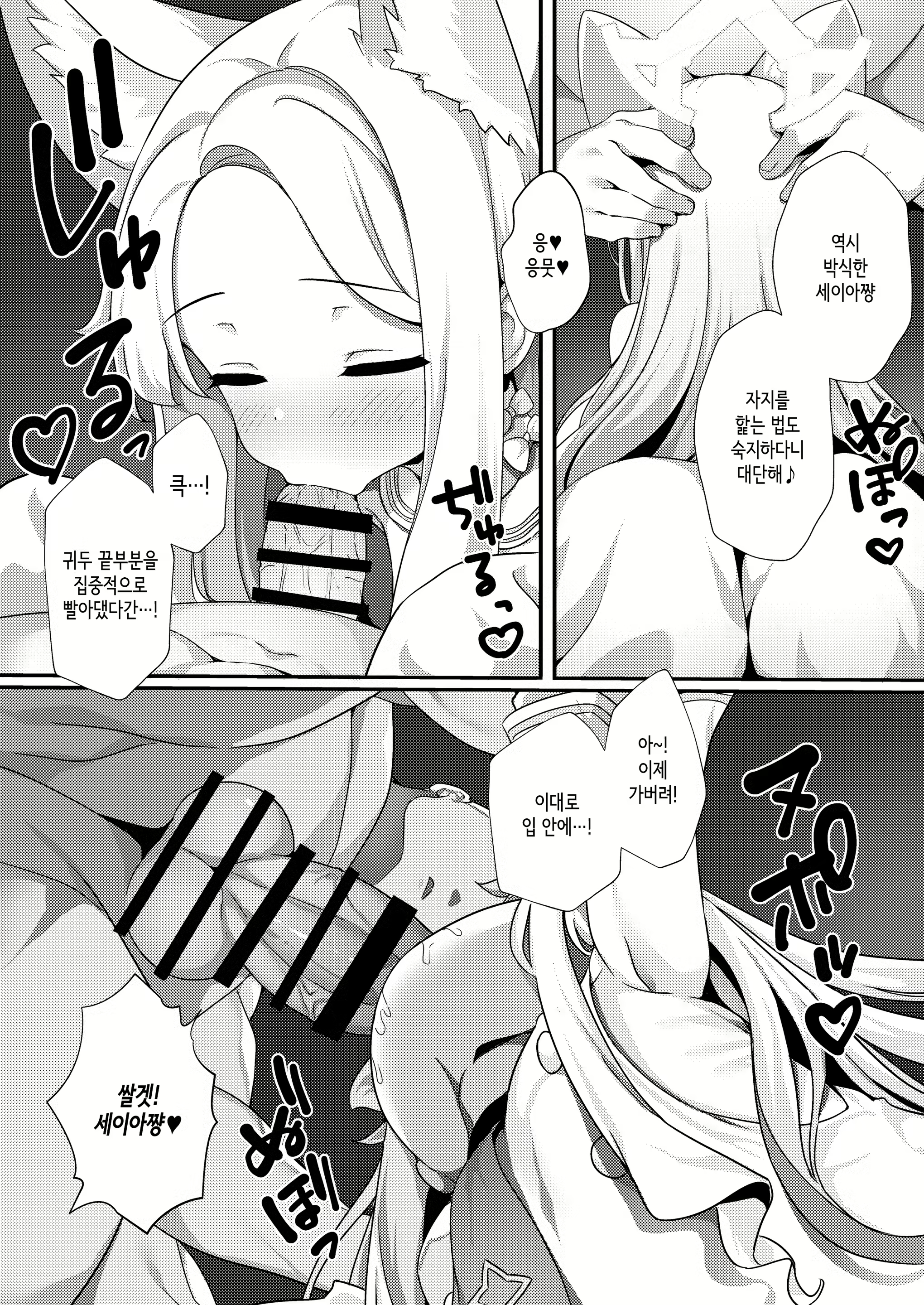 Content 2795299 - 6 페이지
