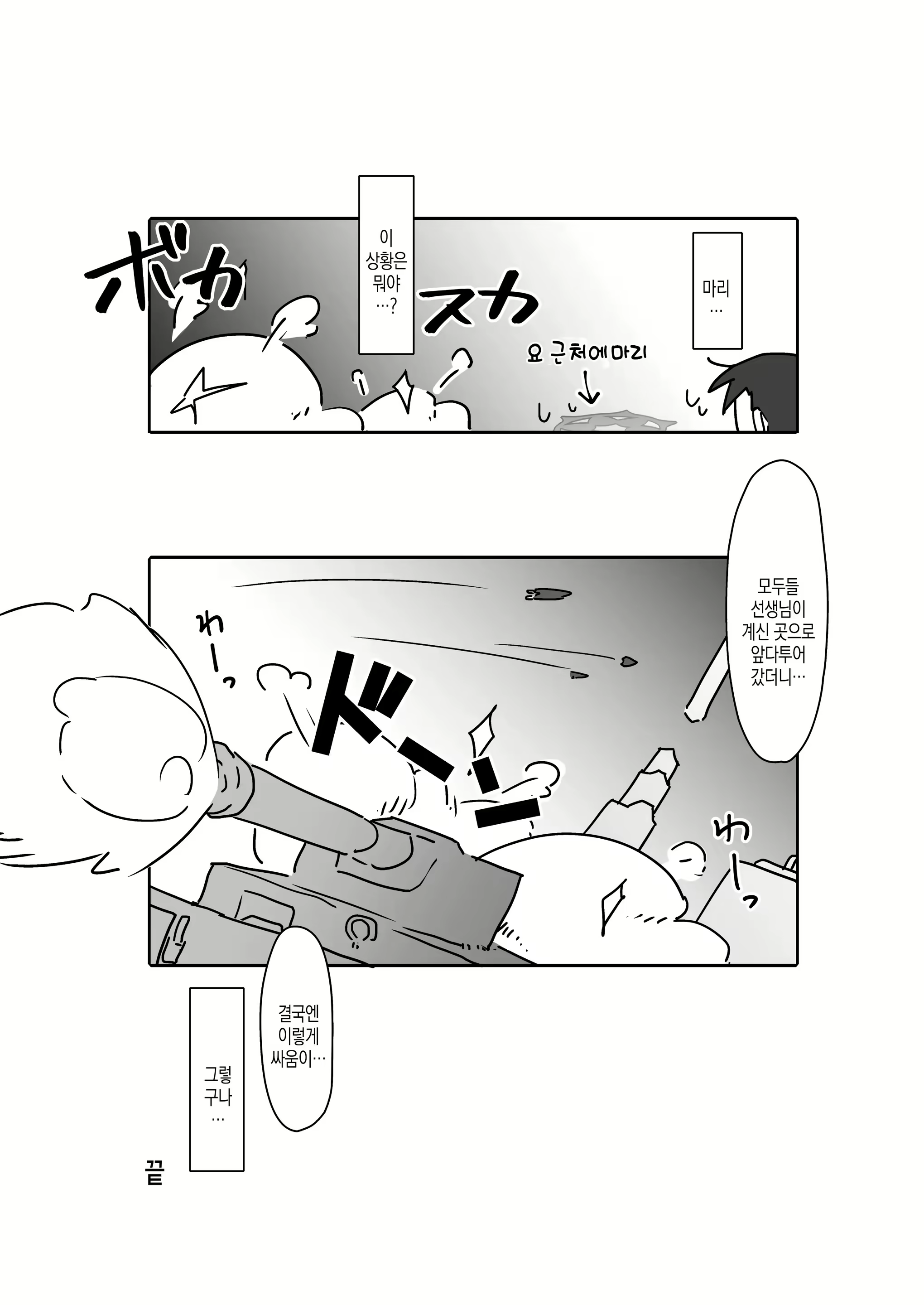 Content 2795497 - 21 페이지