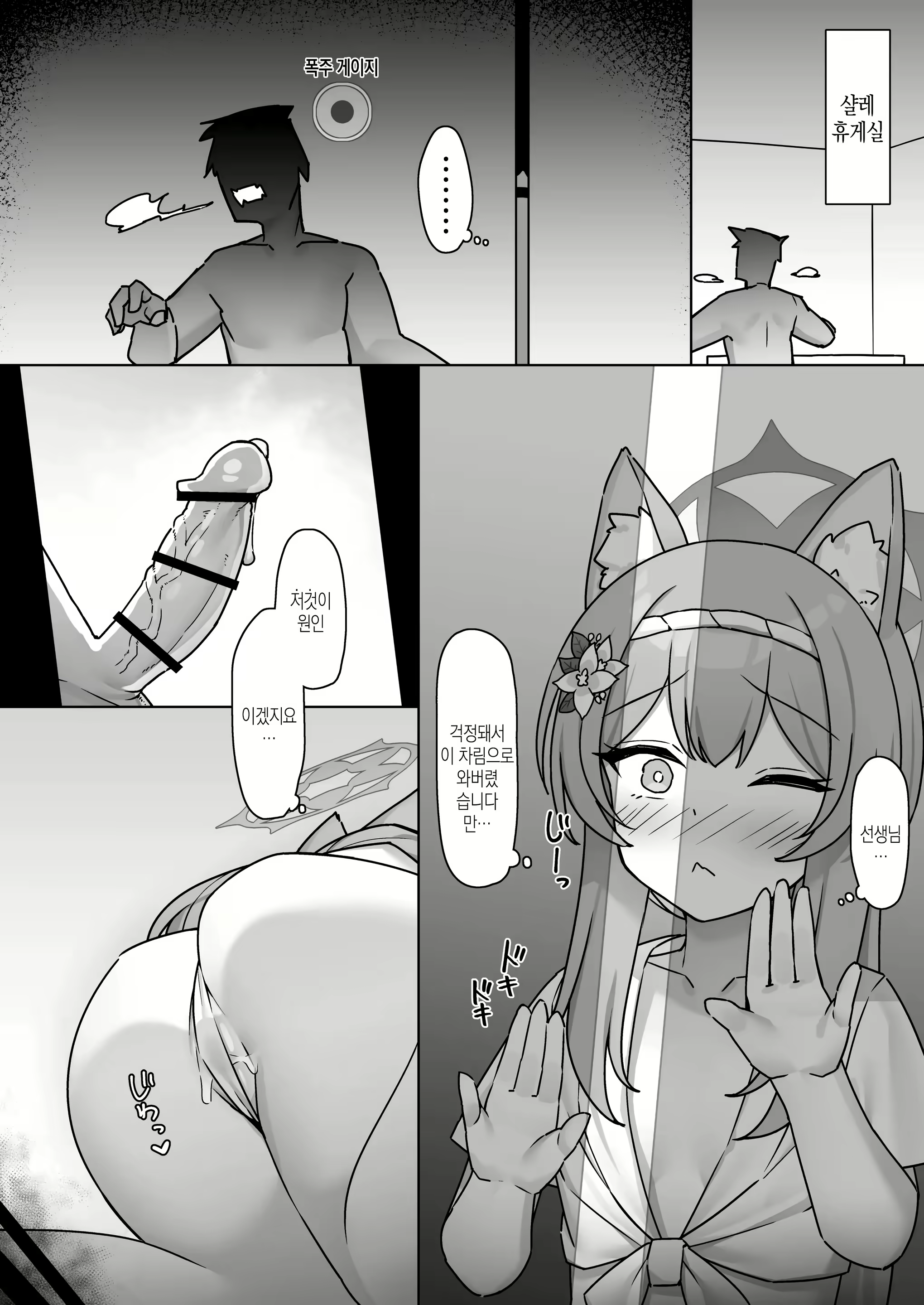 Content 2795497 - 5 페이지