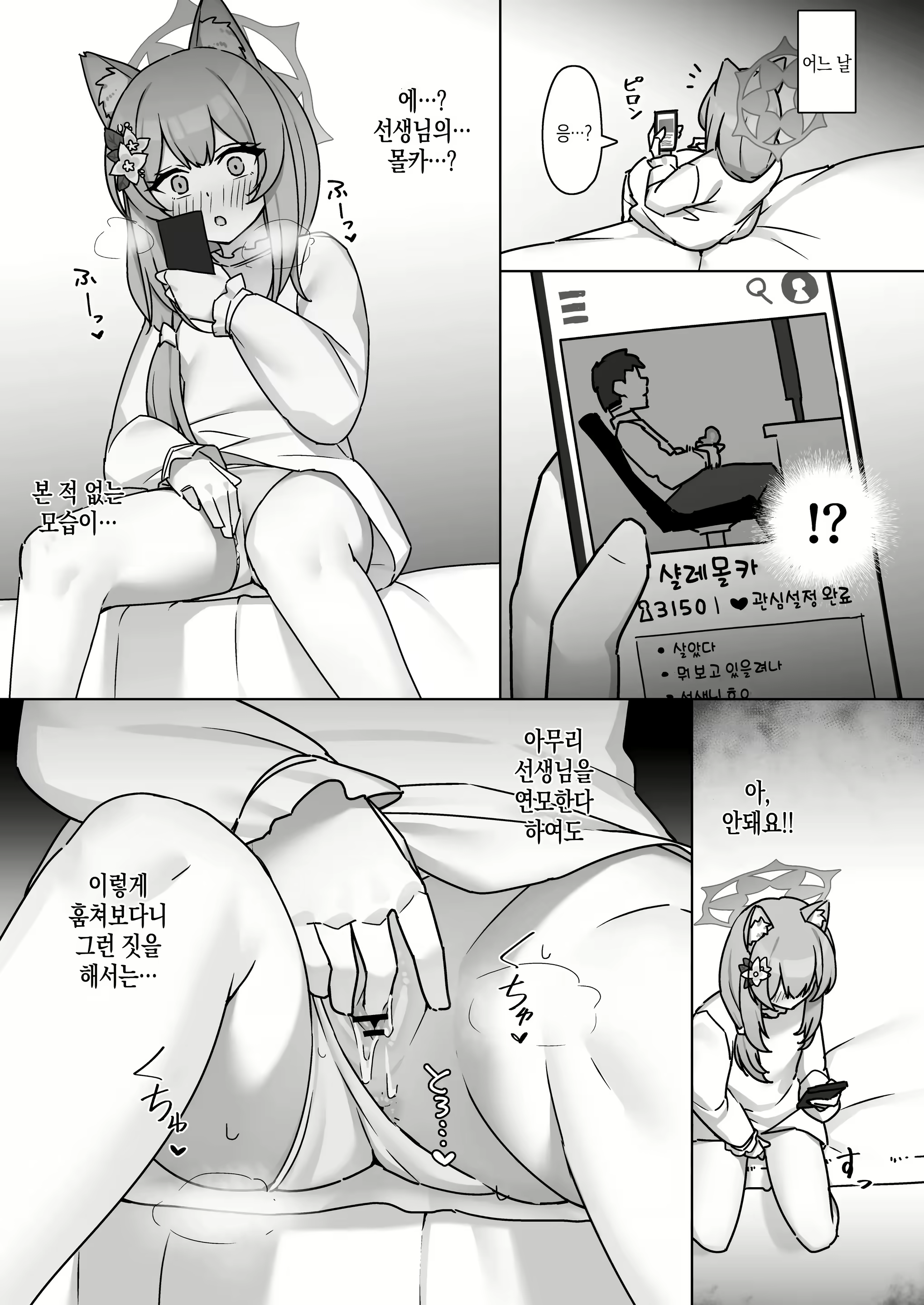 Content 2795497 - 6 페이지