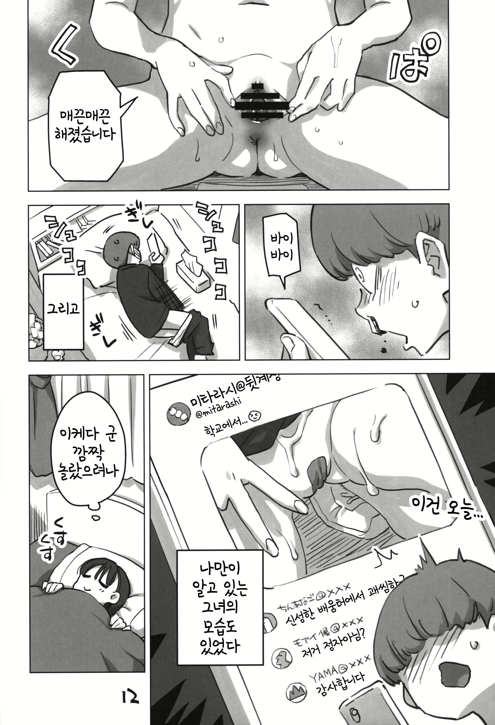 Content 2795787 - 11 페이지