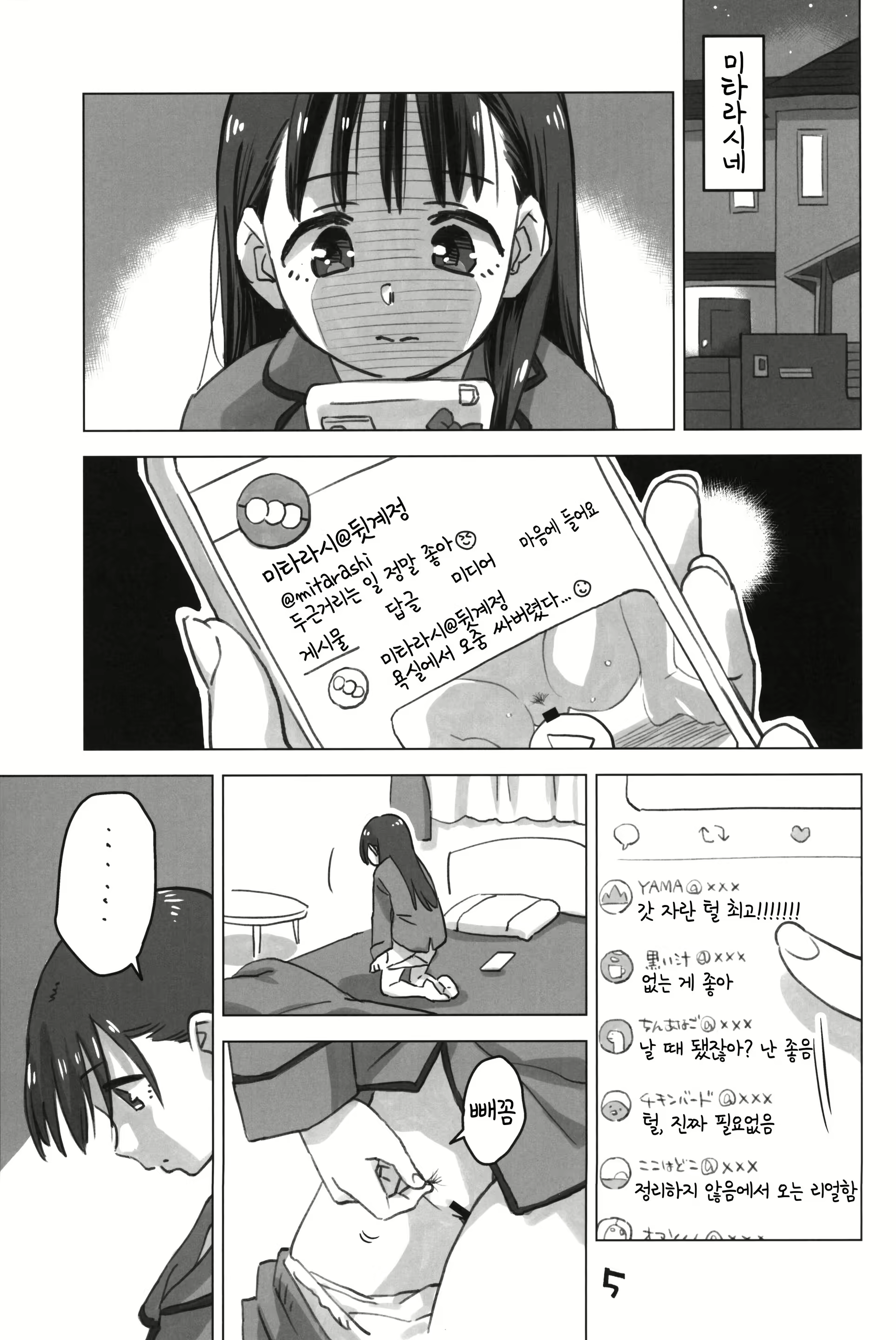 Content 2795787 - 4 페이지