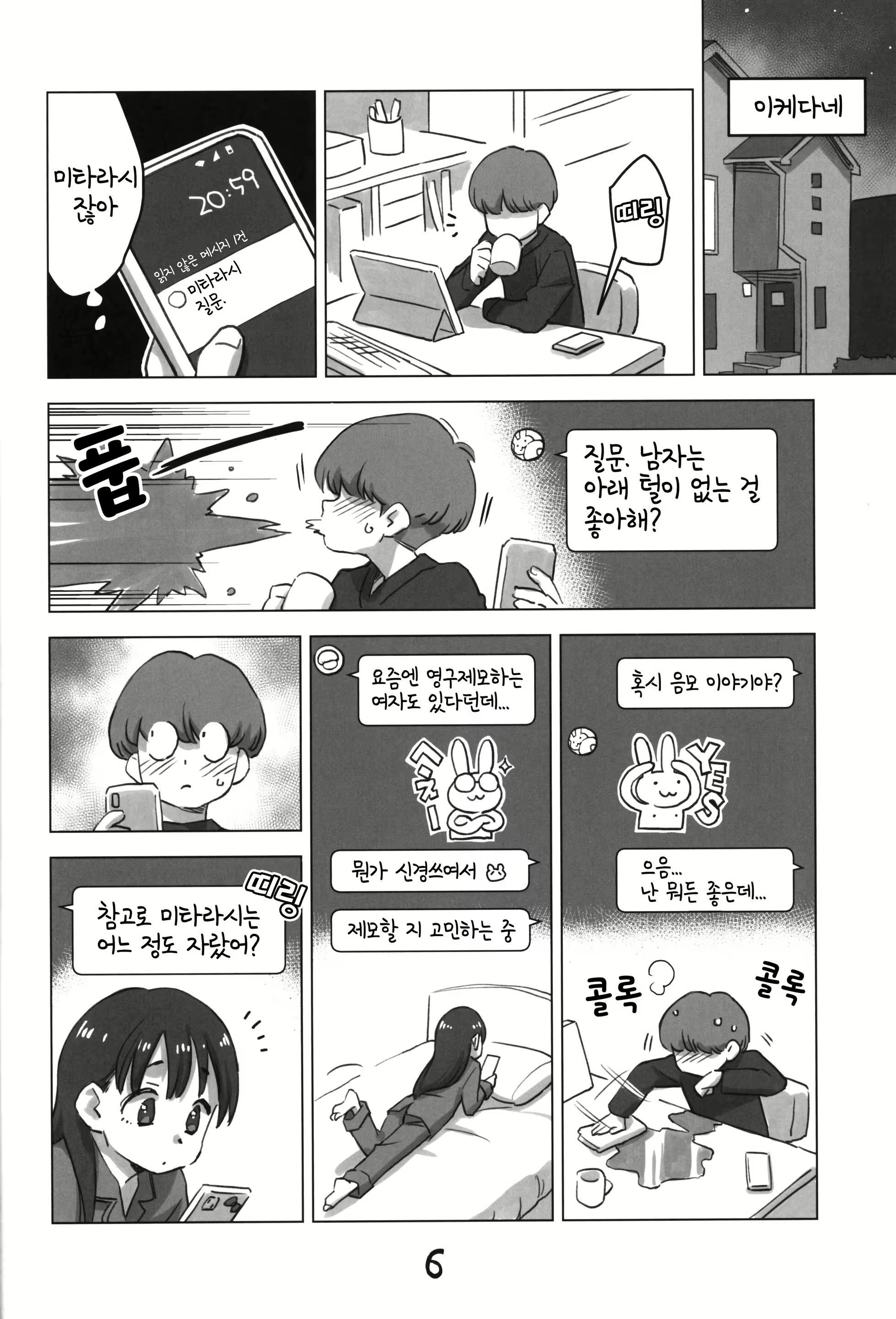 Content 2795787 - 5 페이지