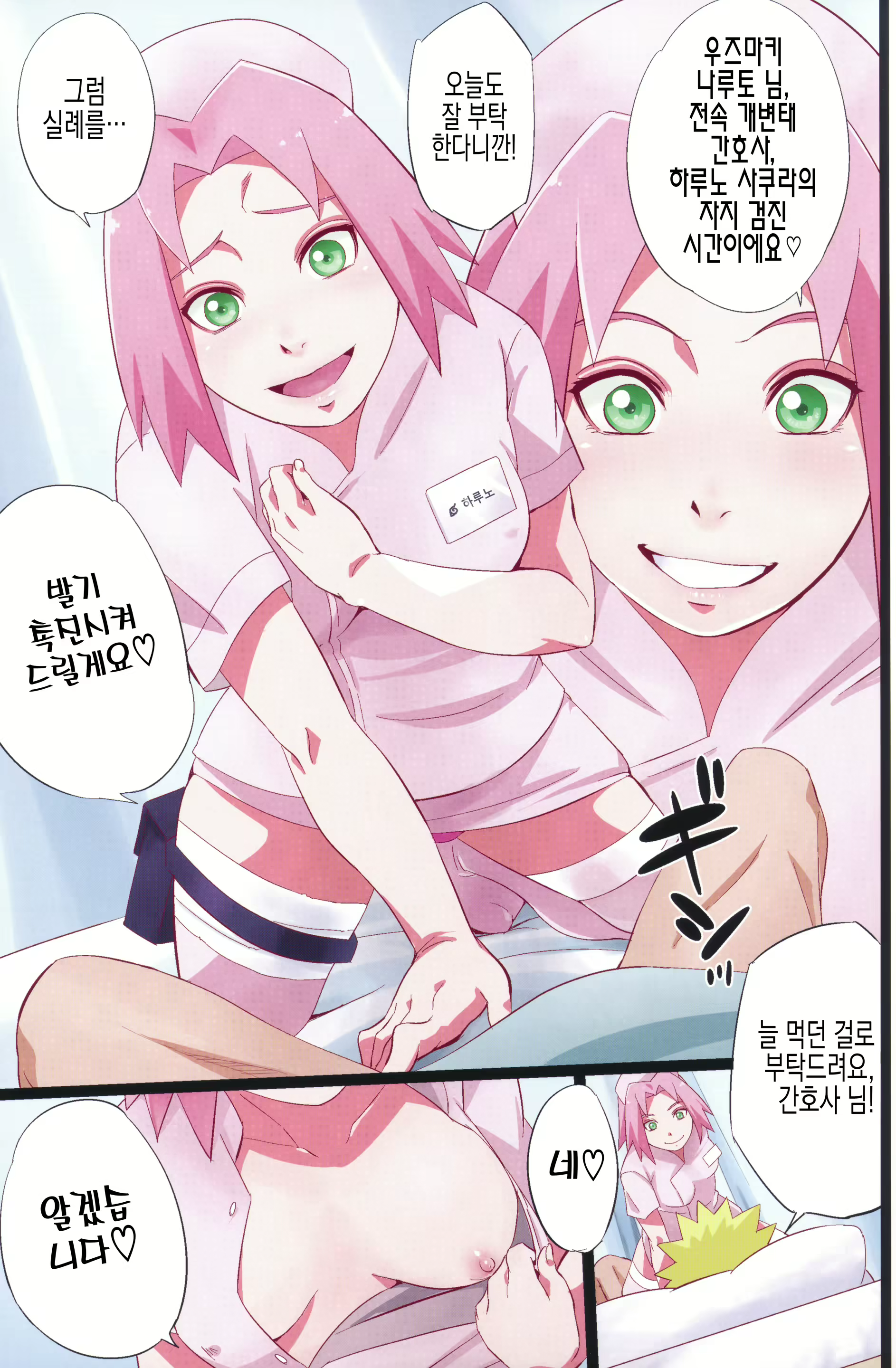 Content 2796179 - 10 페이지