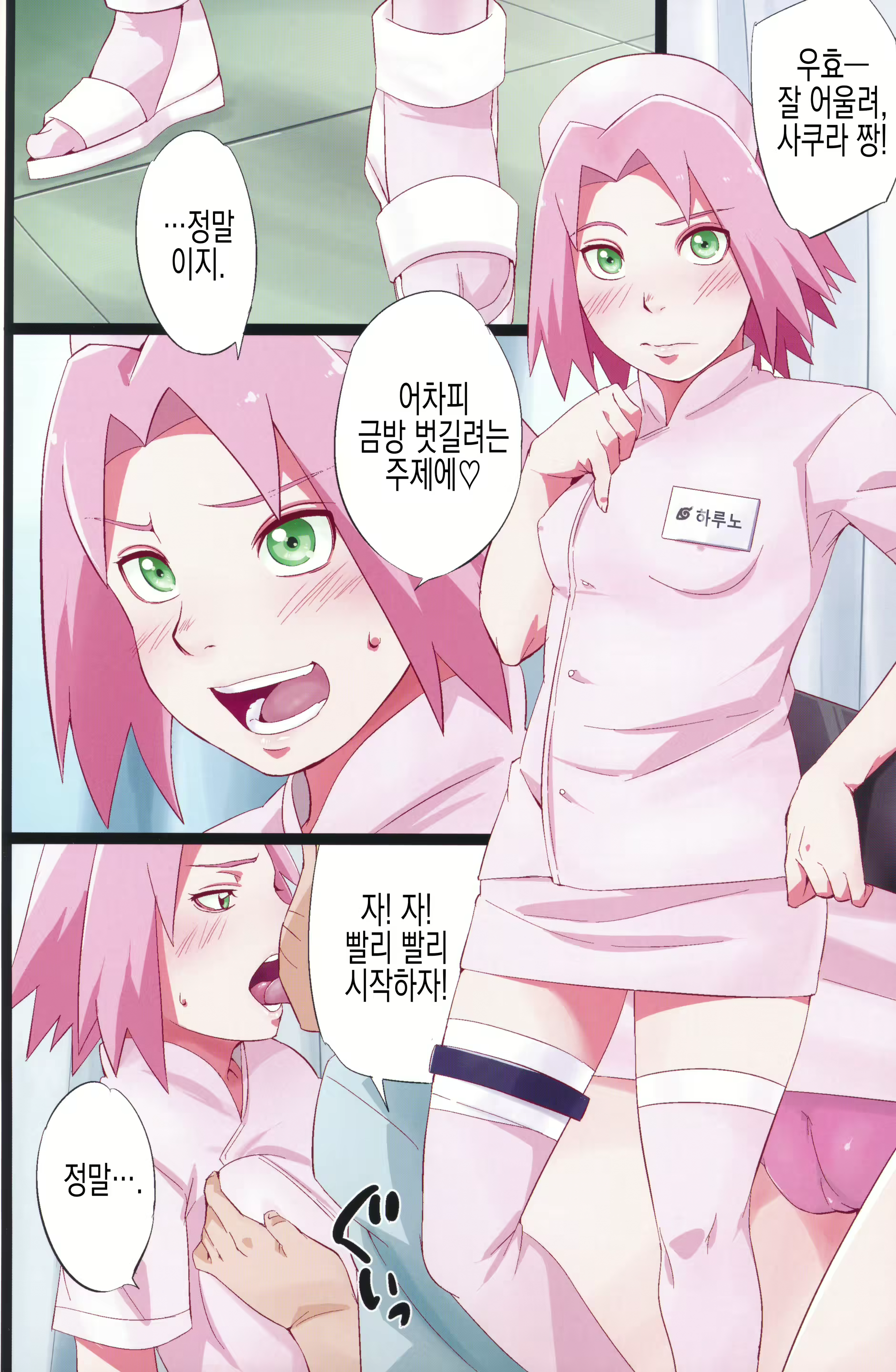 Content 2796179 - 9 페이지