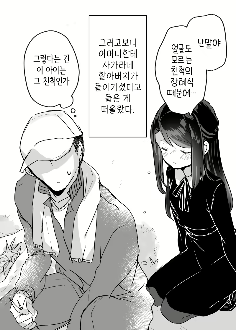 Content 2796206 - 7 페이지
