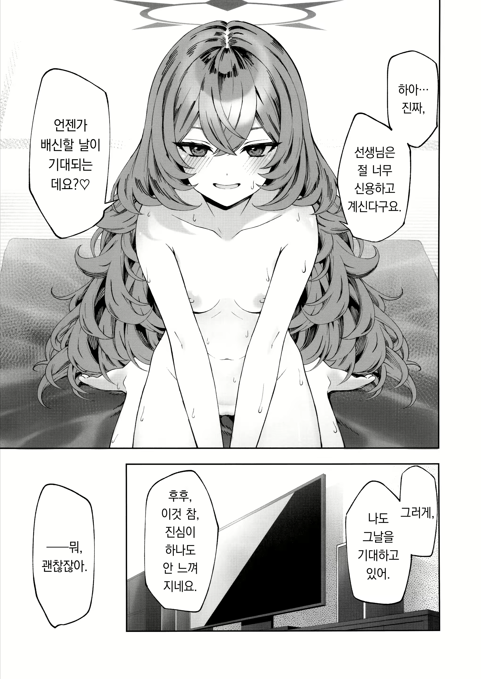 Content 2796485 - 10 페이지