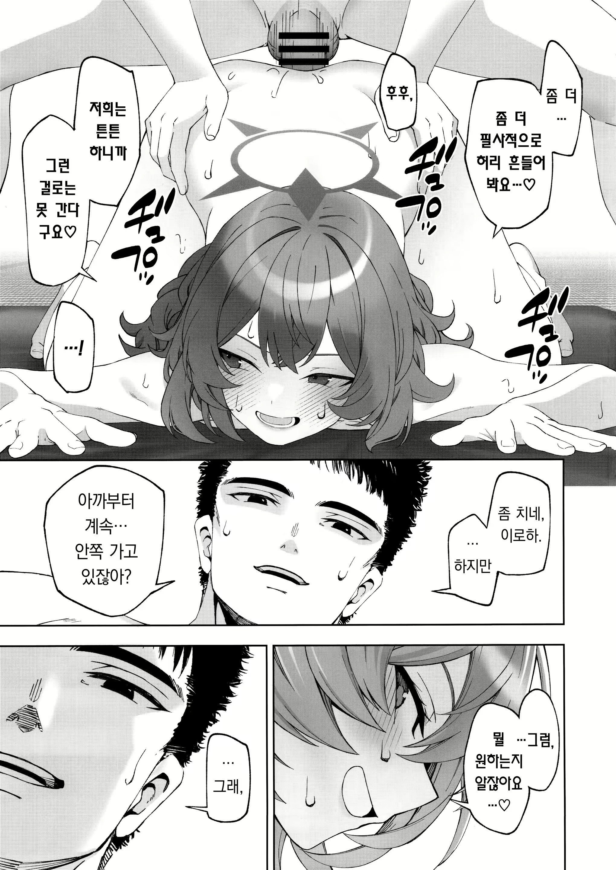 Content 2796485 - 20 페이지