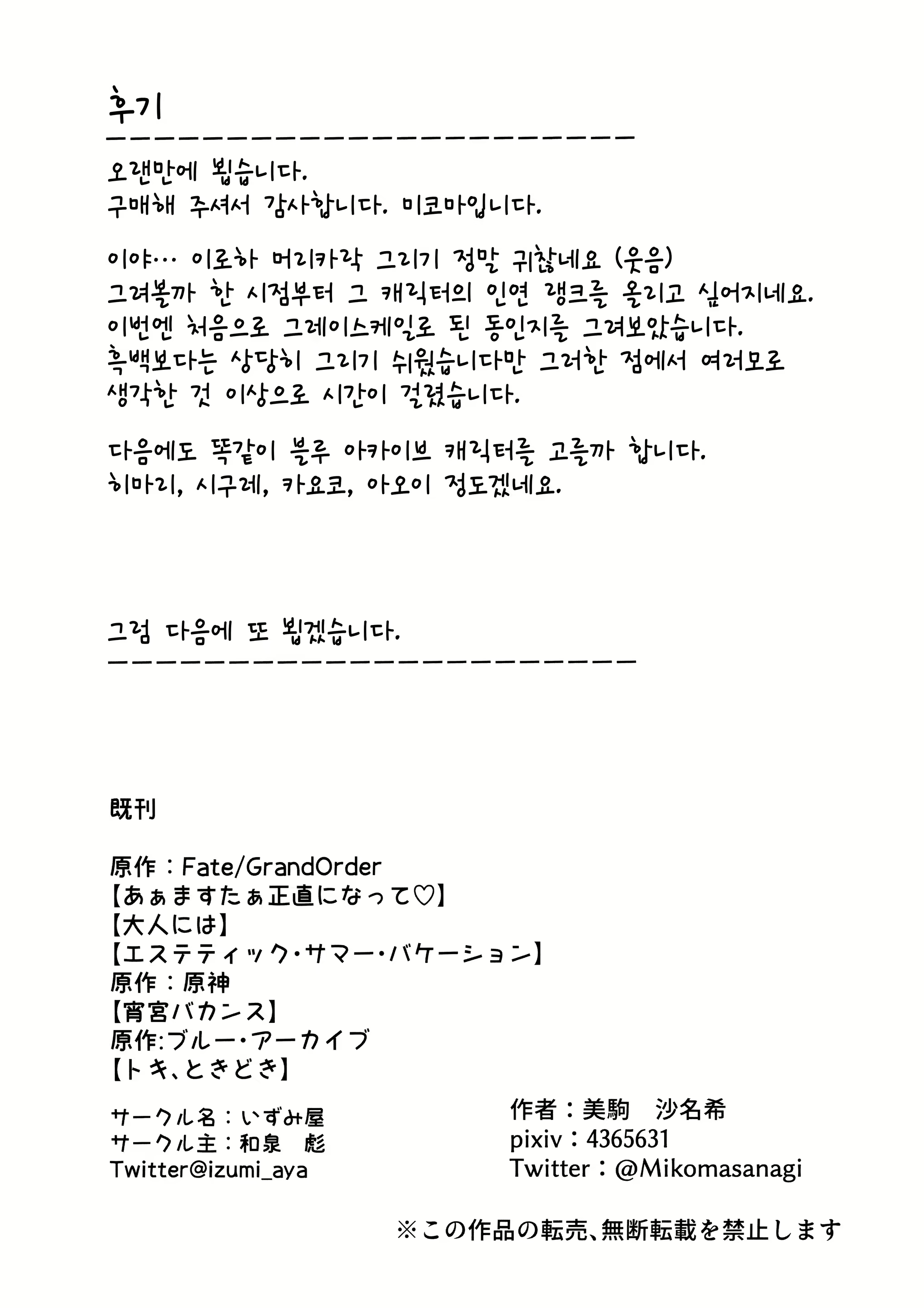 Content 2796485 - 28 페이지