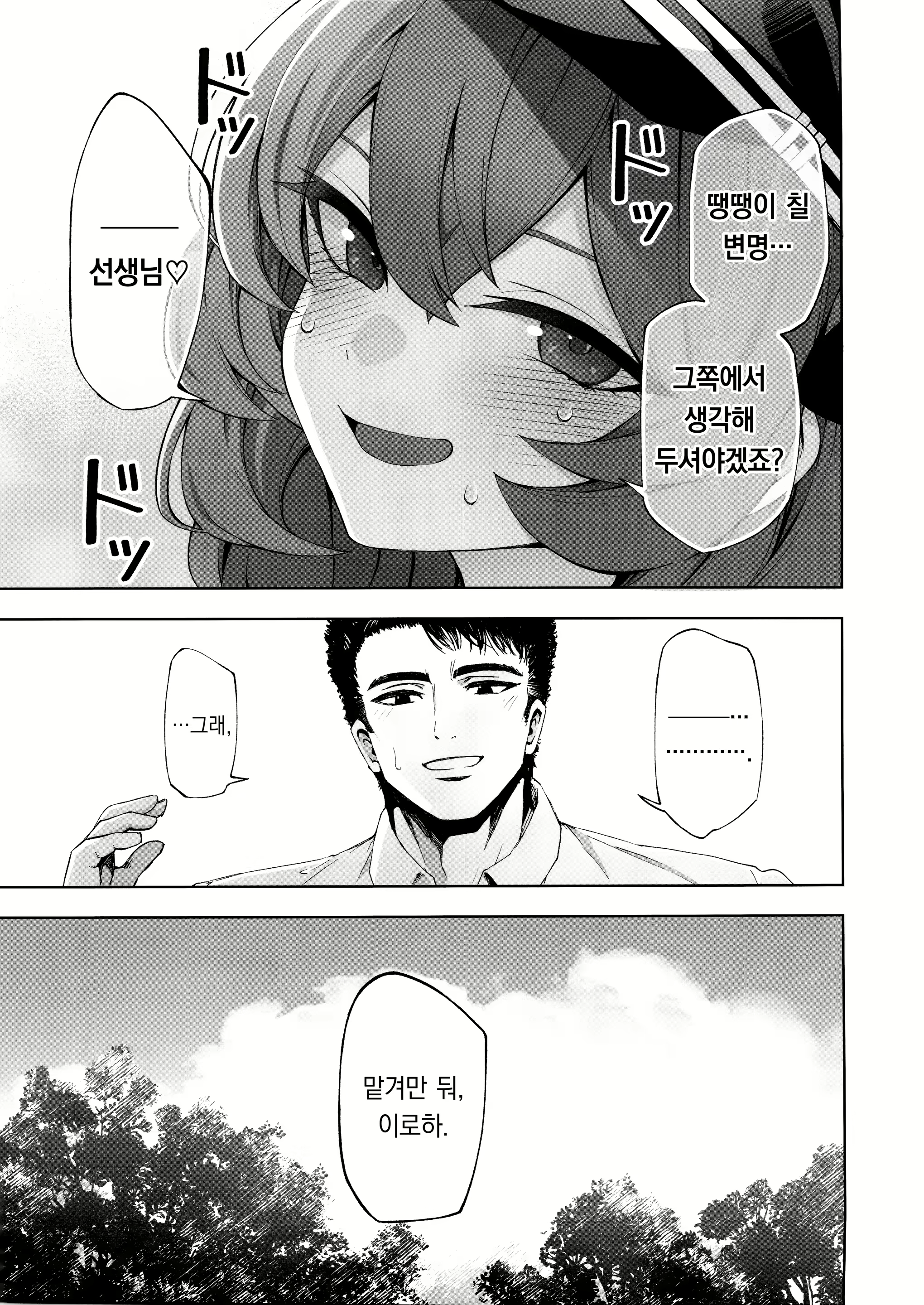 Content 2796485 - 6 페이지