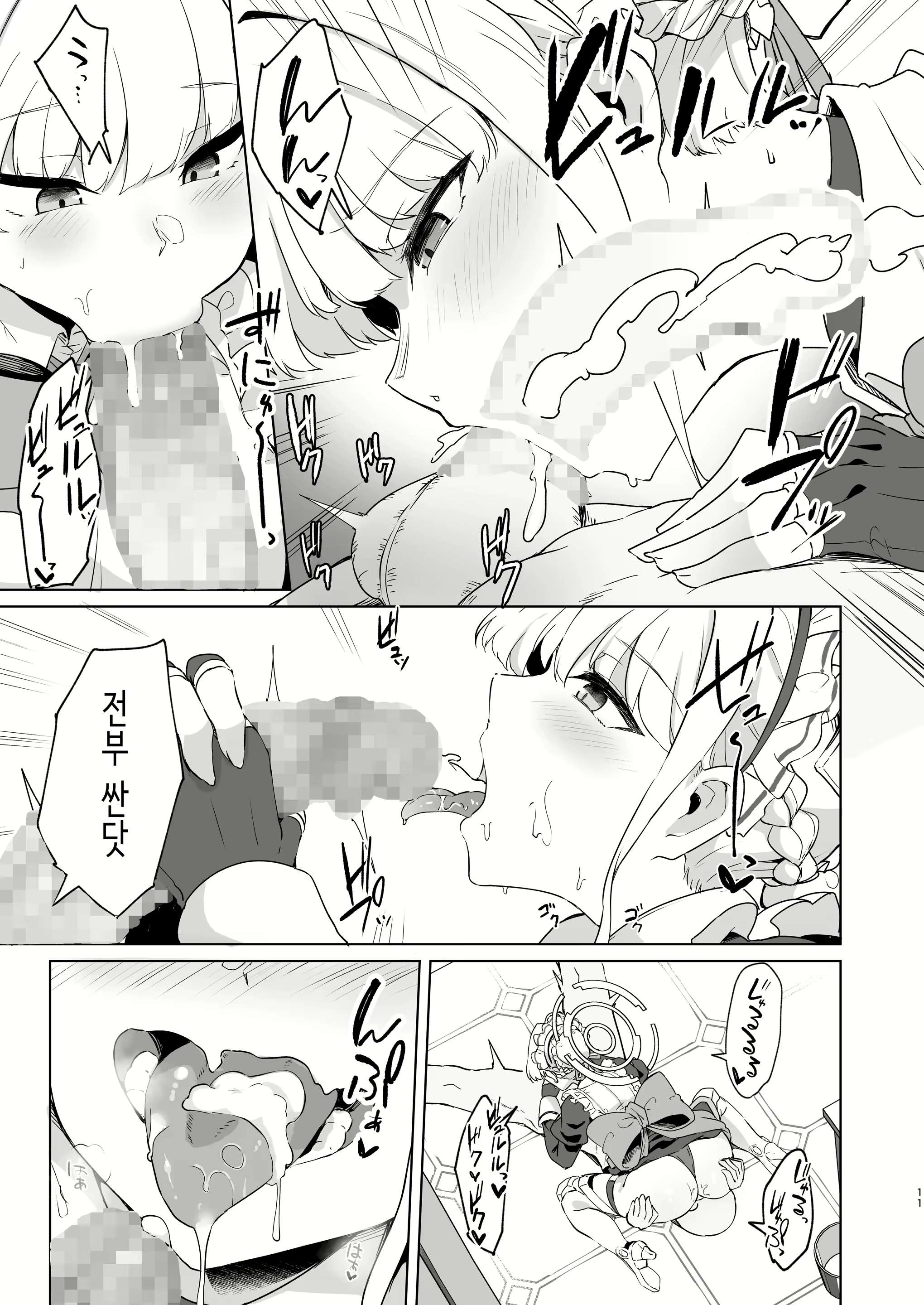 Content 2796546 - 10 페이지