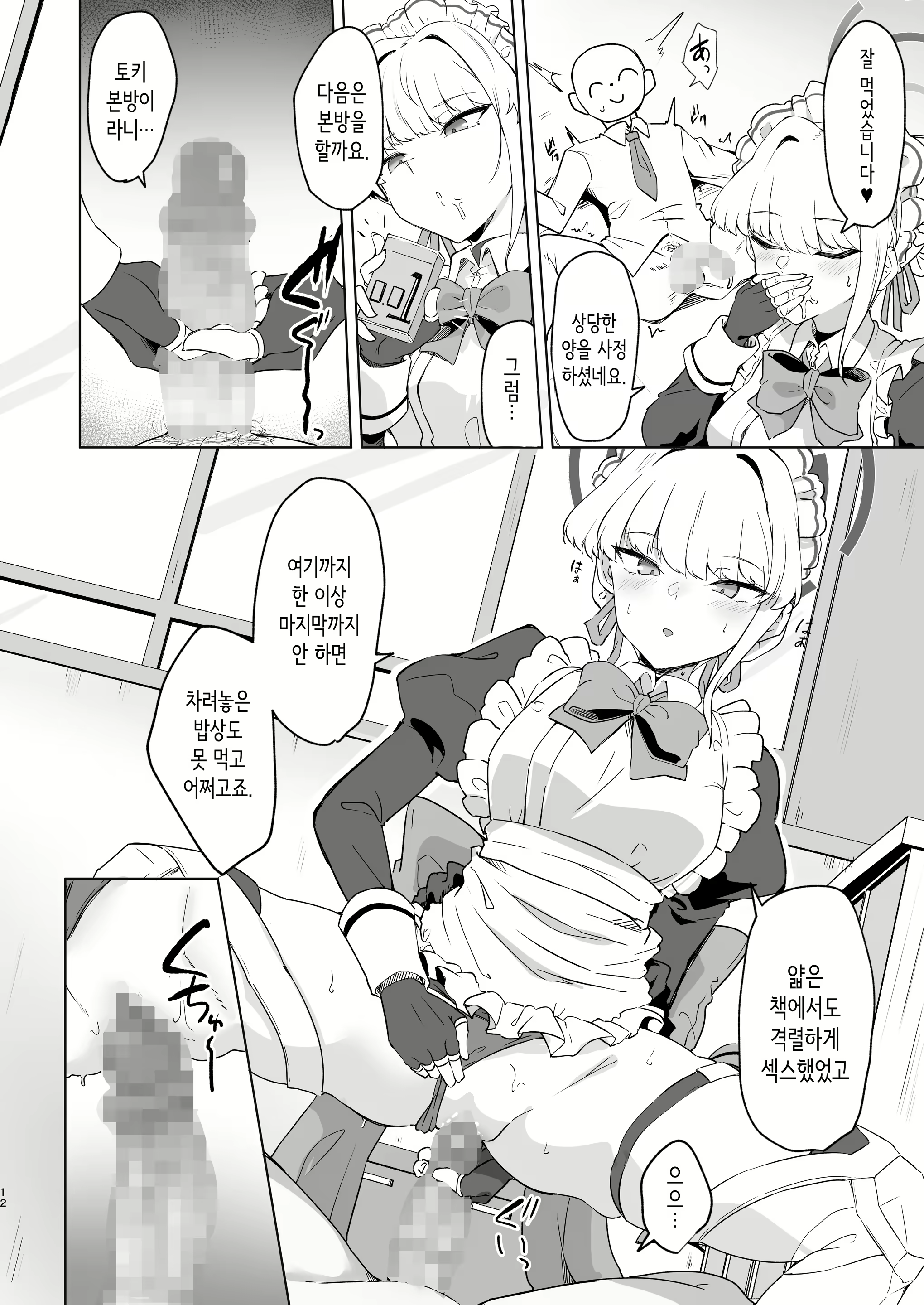 Content 2796546 - 11 페이지