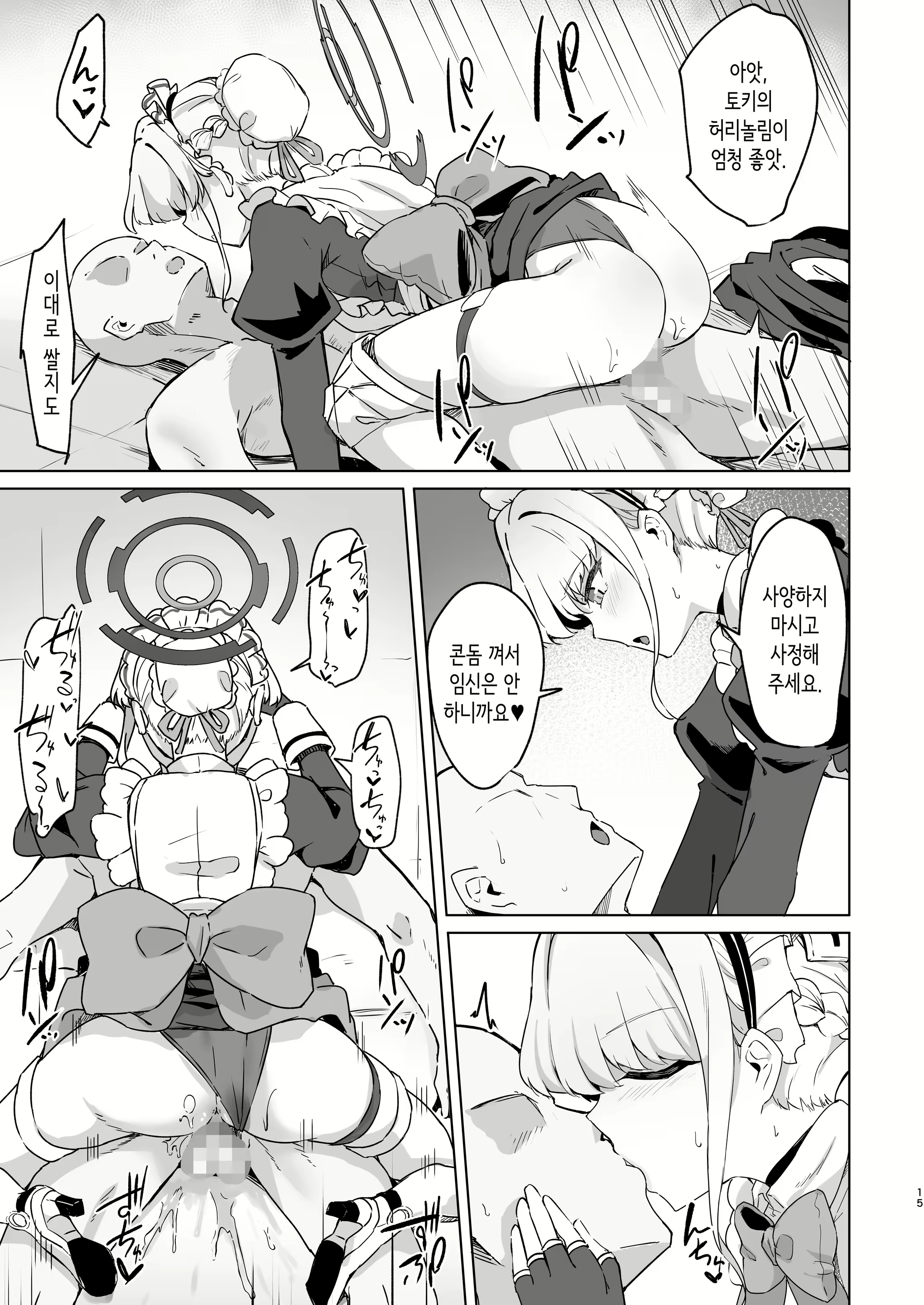 Content 2796546 - 14 페이지