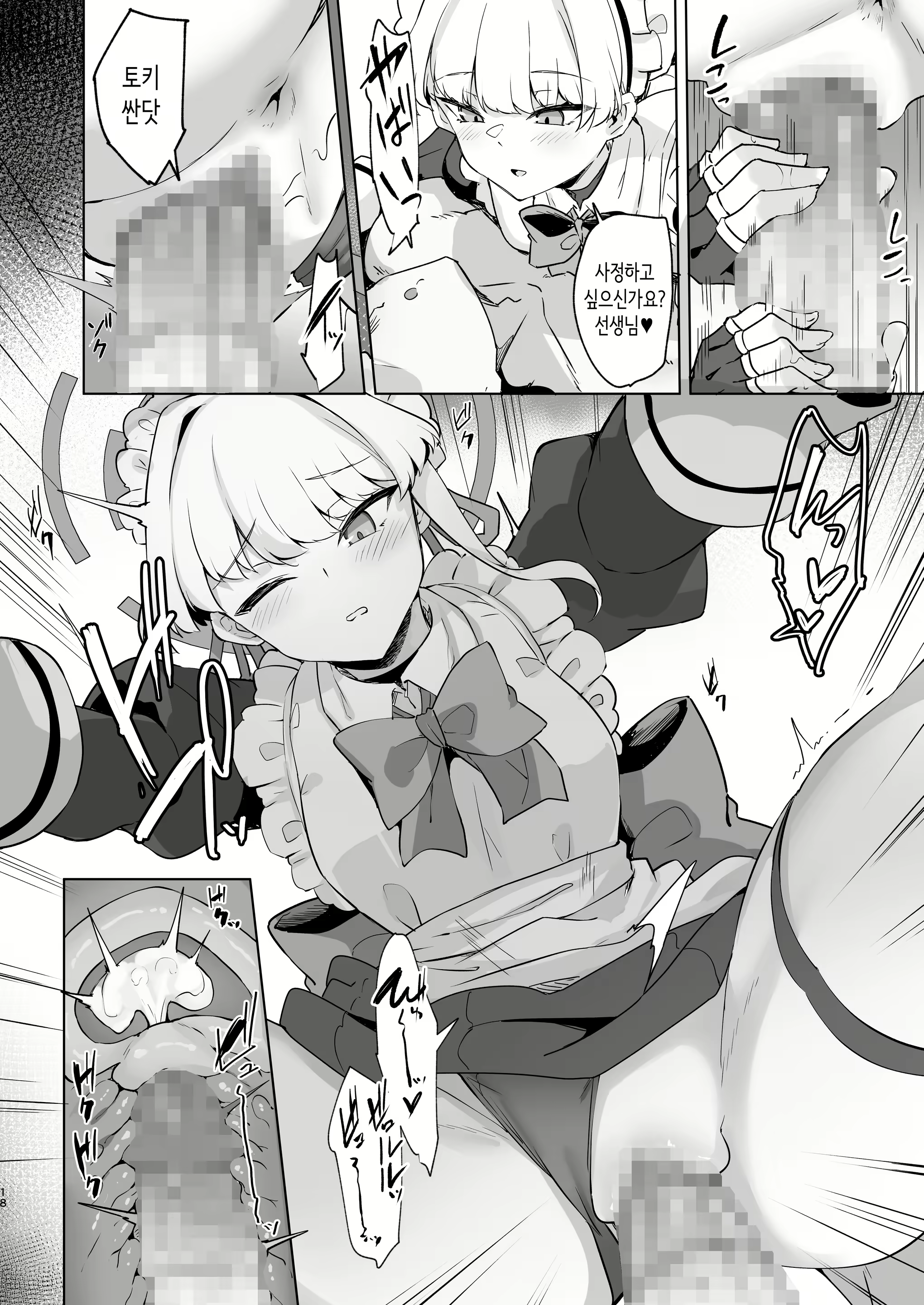 Content 2796546 - 17 페이지