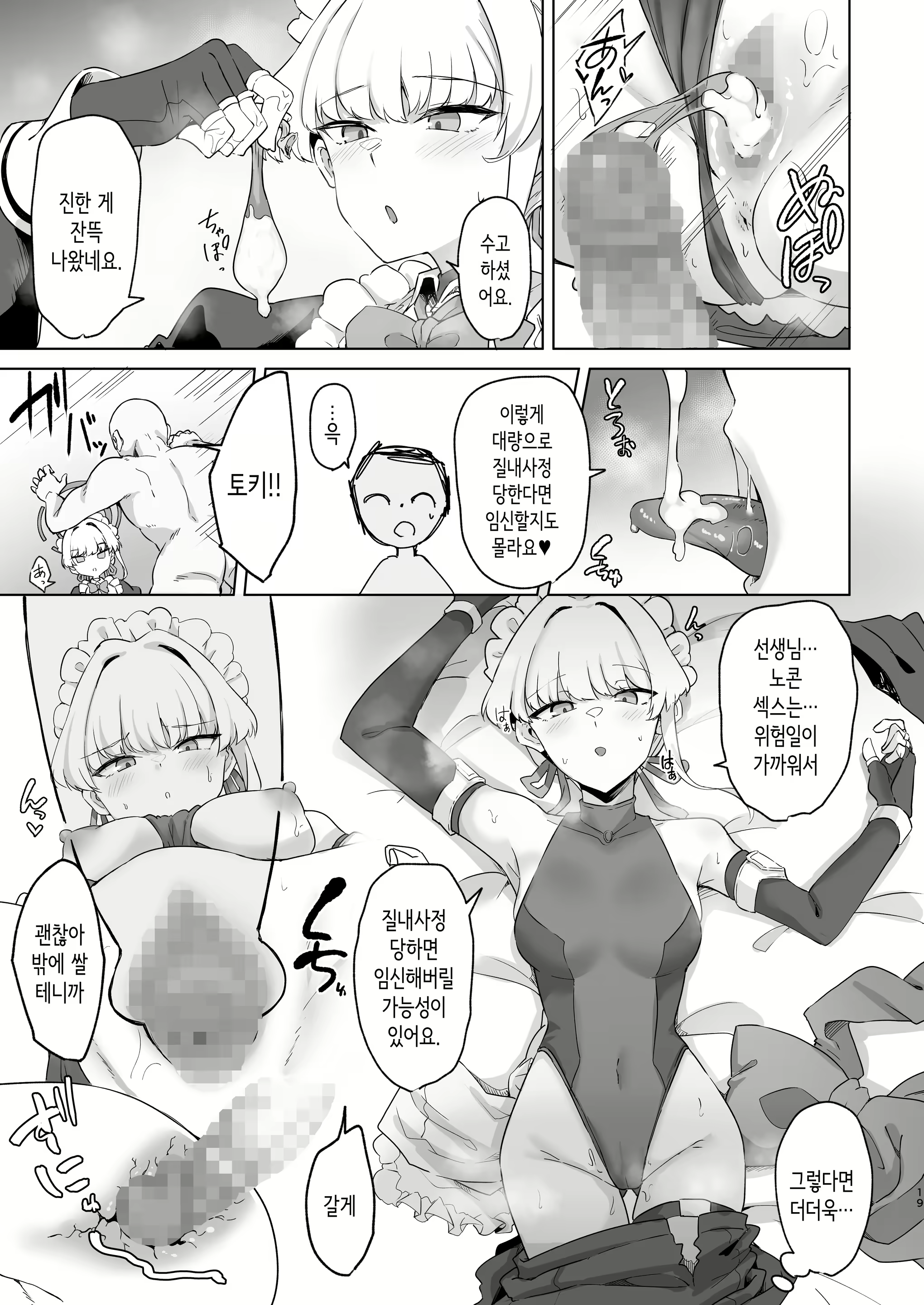 Content 2796546 - 18 페이지