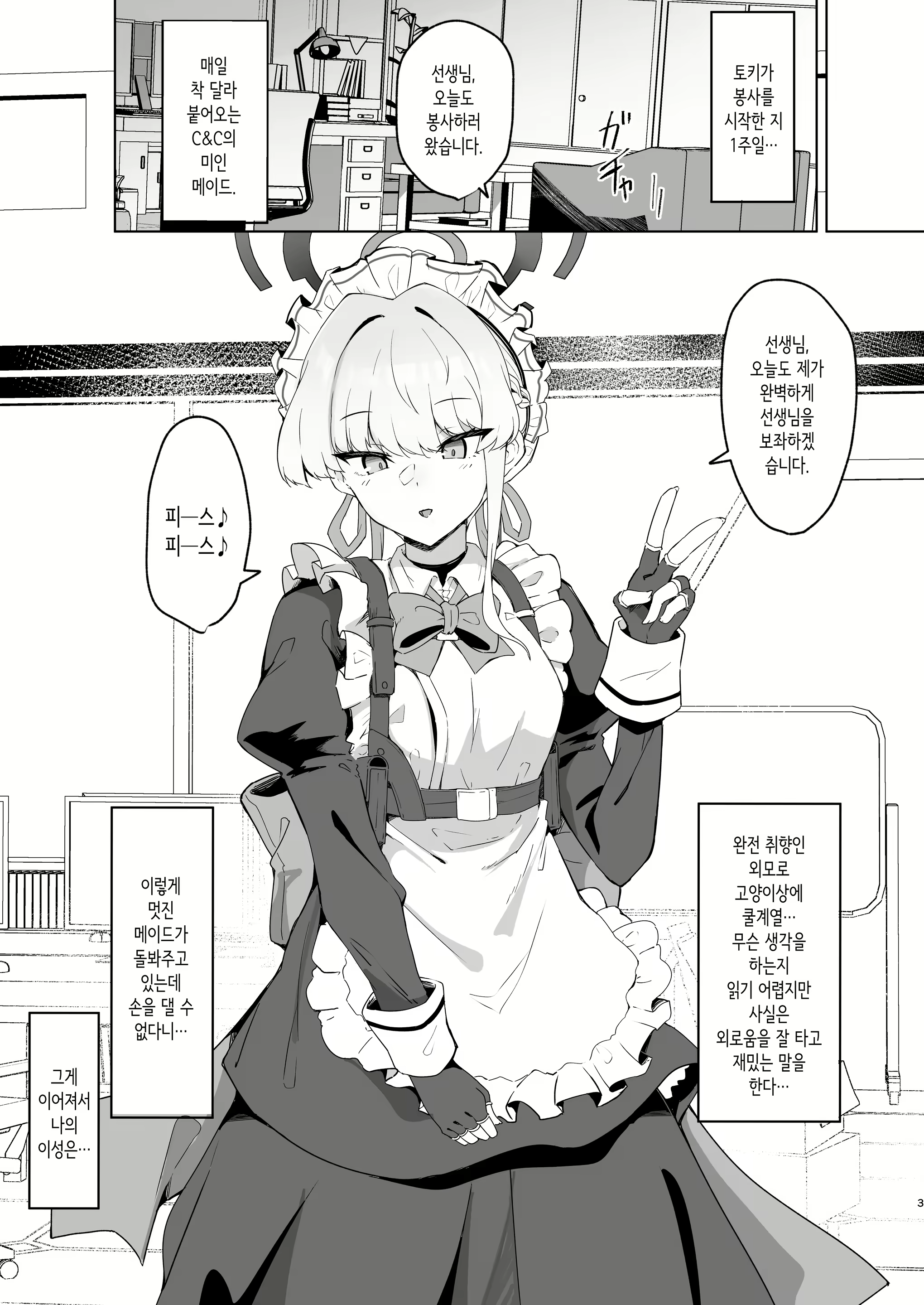 Content 2796546 - 2 페이지
