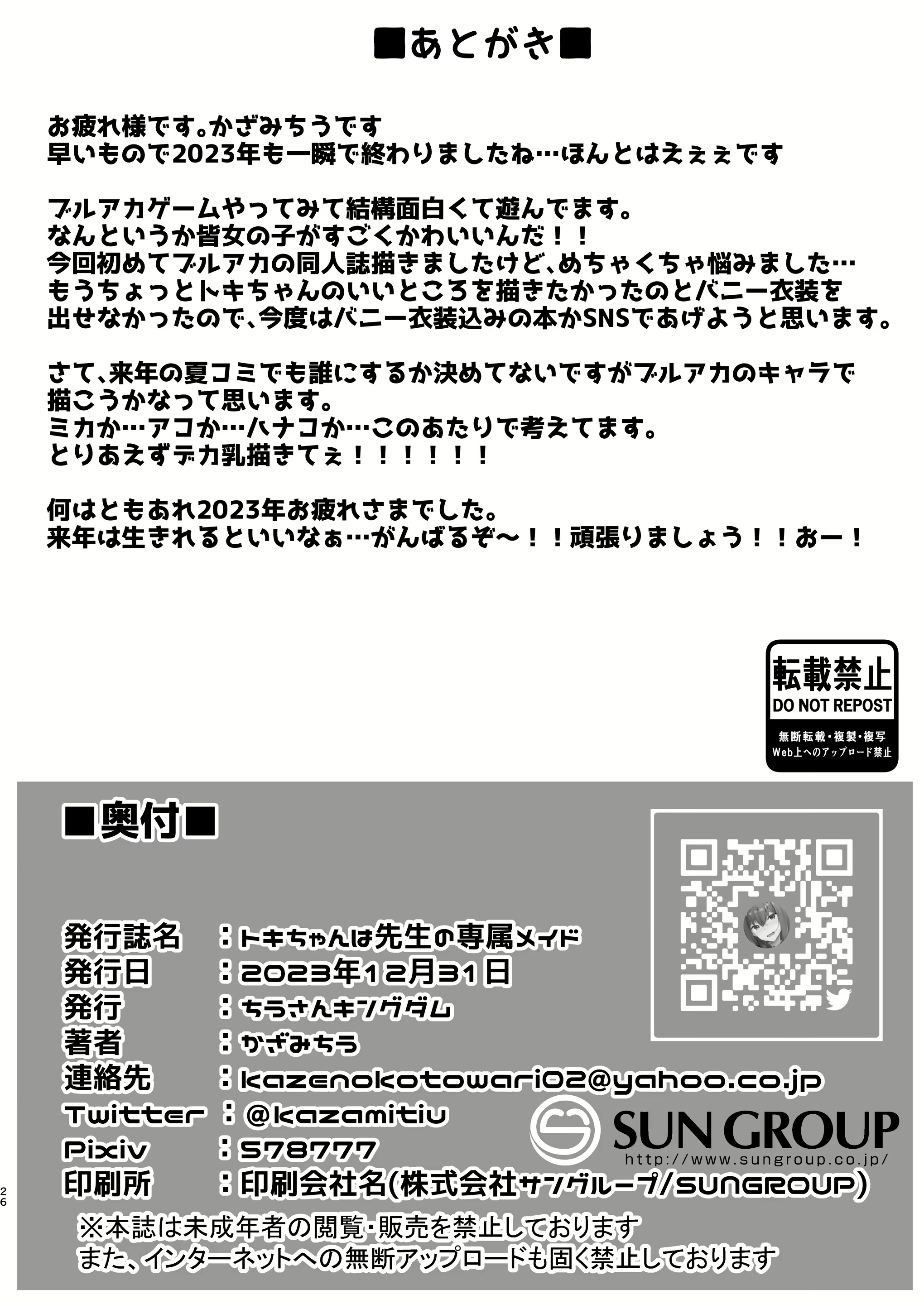 Content 2796546 - 25 페이지