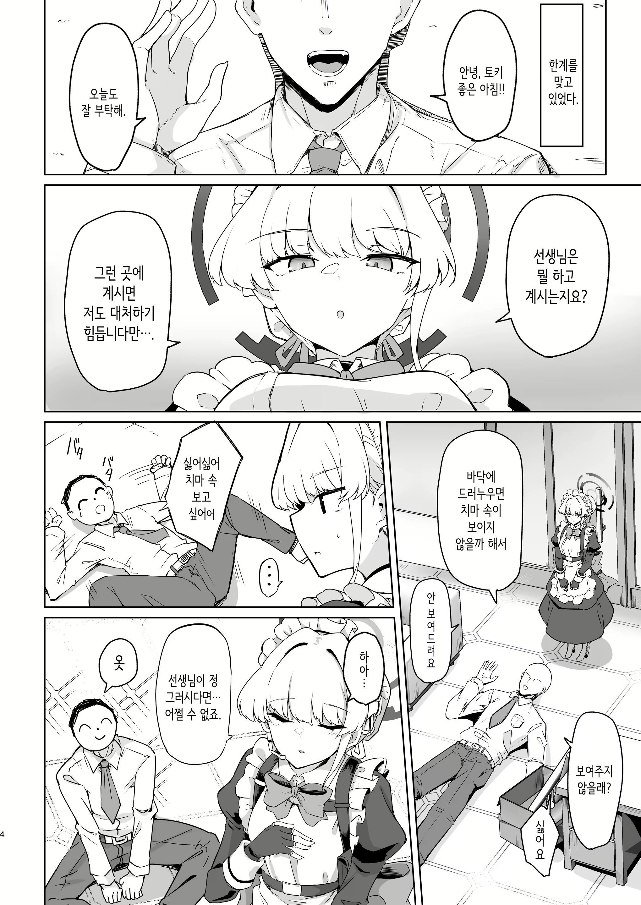 Content 2796546 - 3 페이지