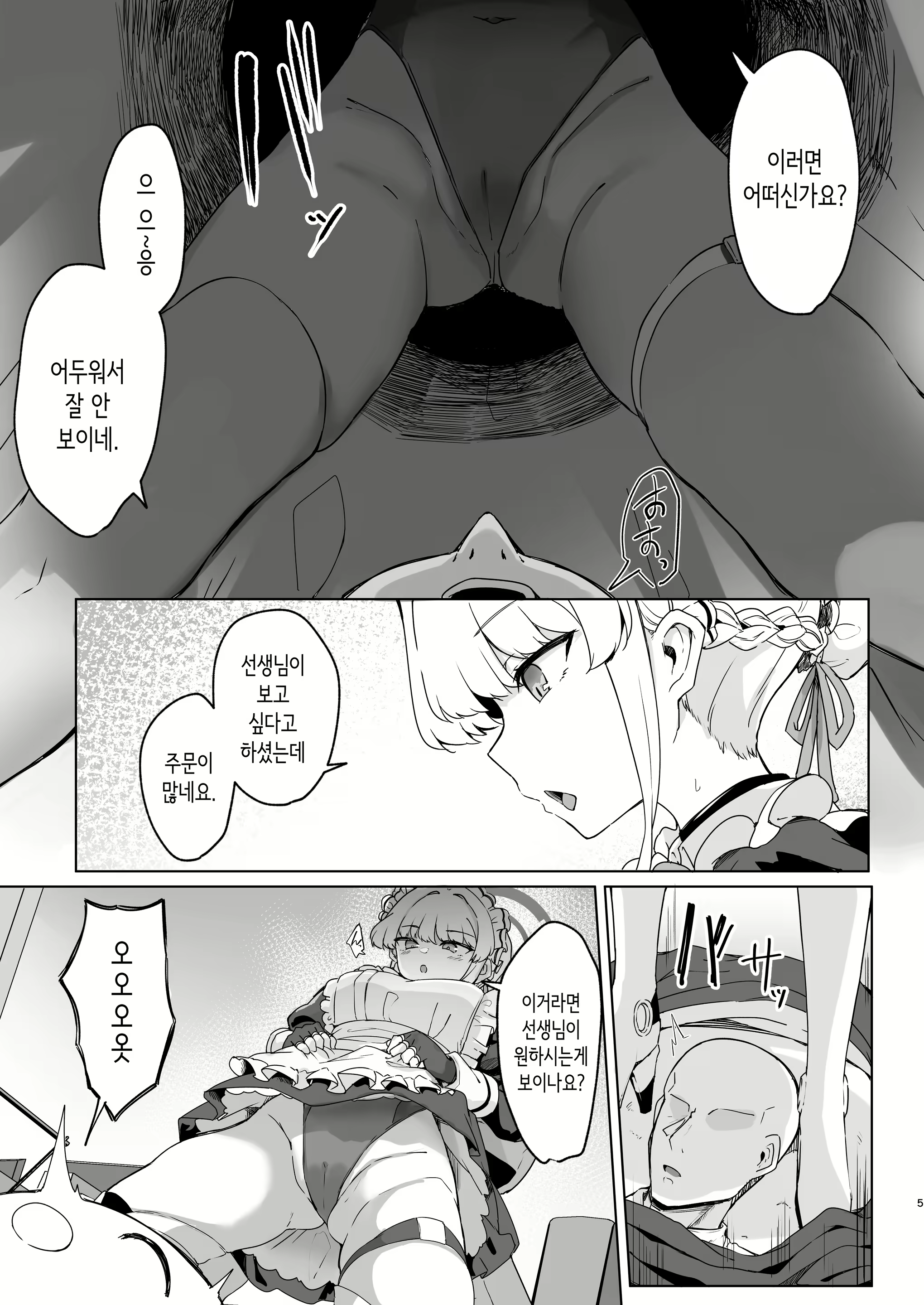 Content 2796546 - 4 페이지