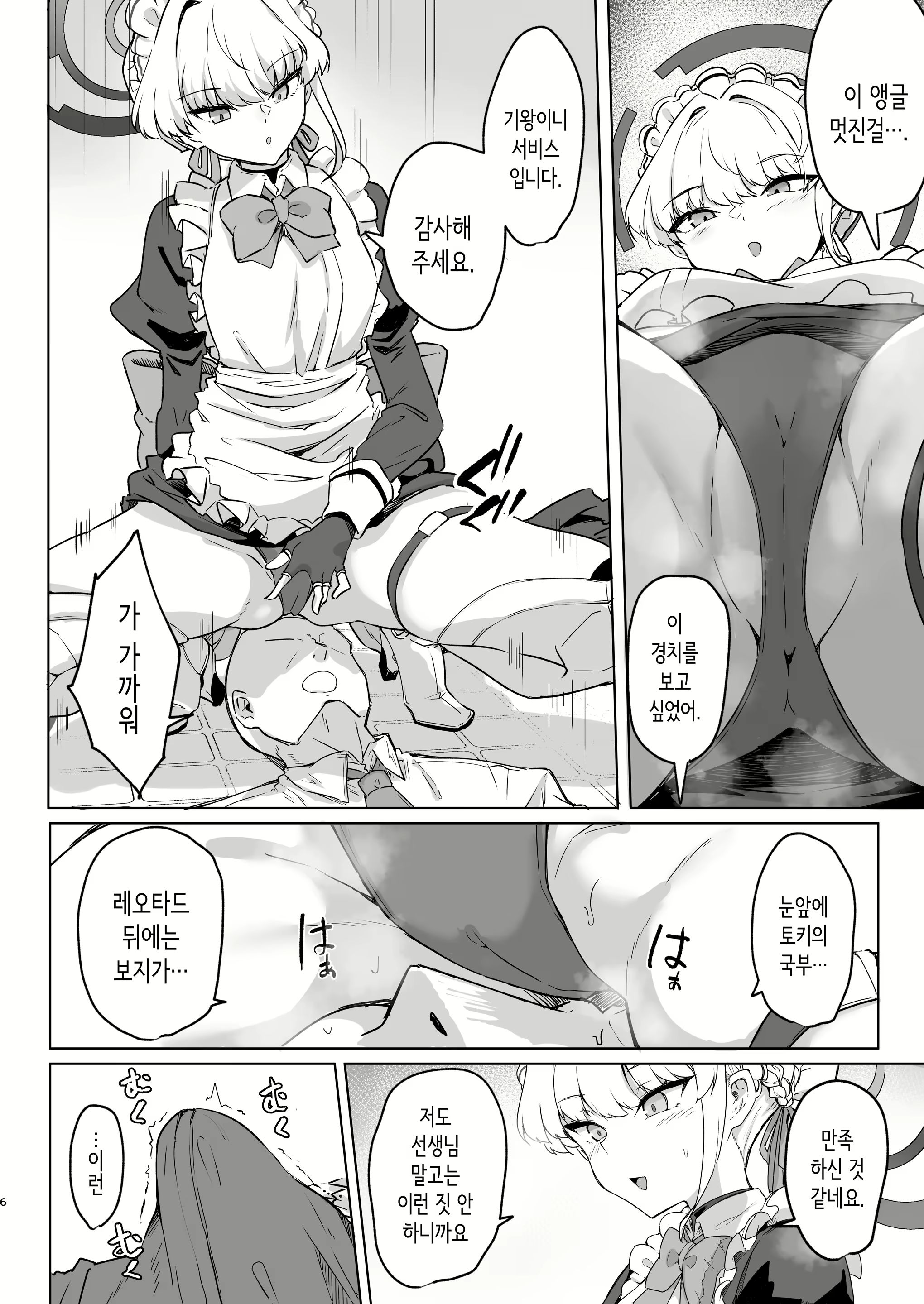 Content 2796546 - 5 페이지