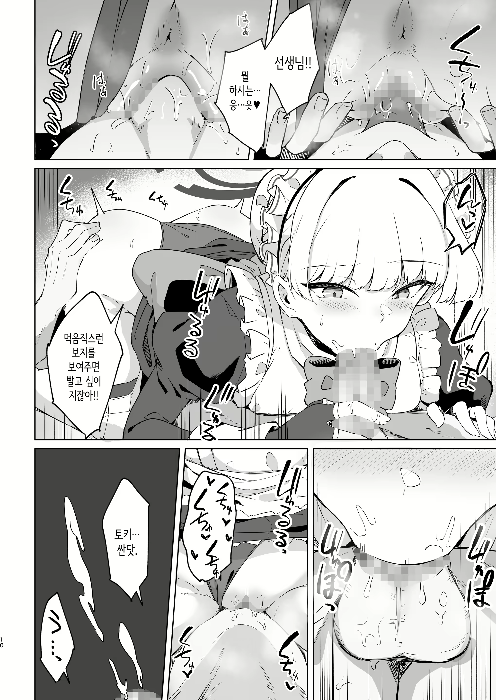 Content 2796546 - 9 페이지