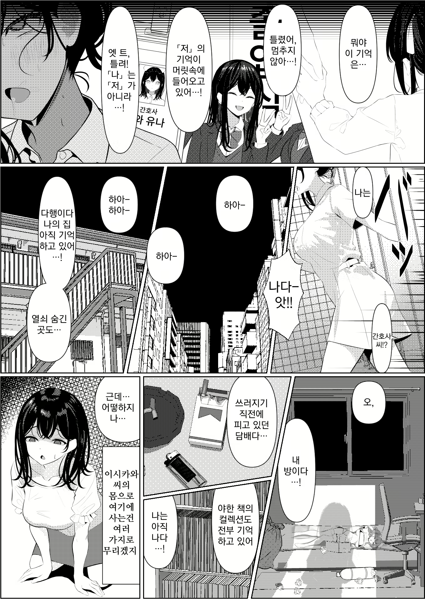 Content 2796561 - 13 페이지