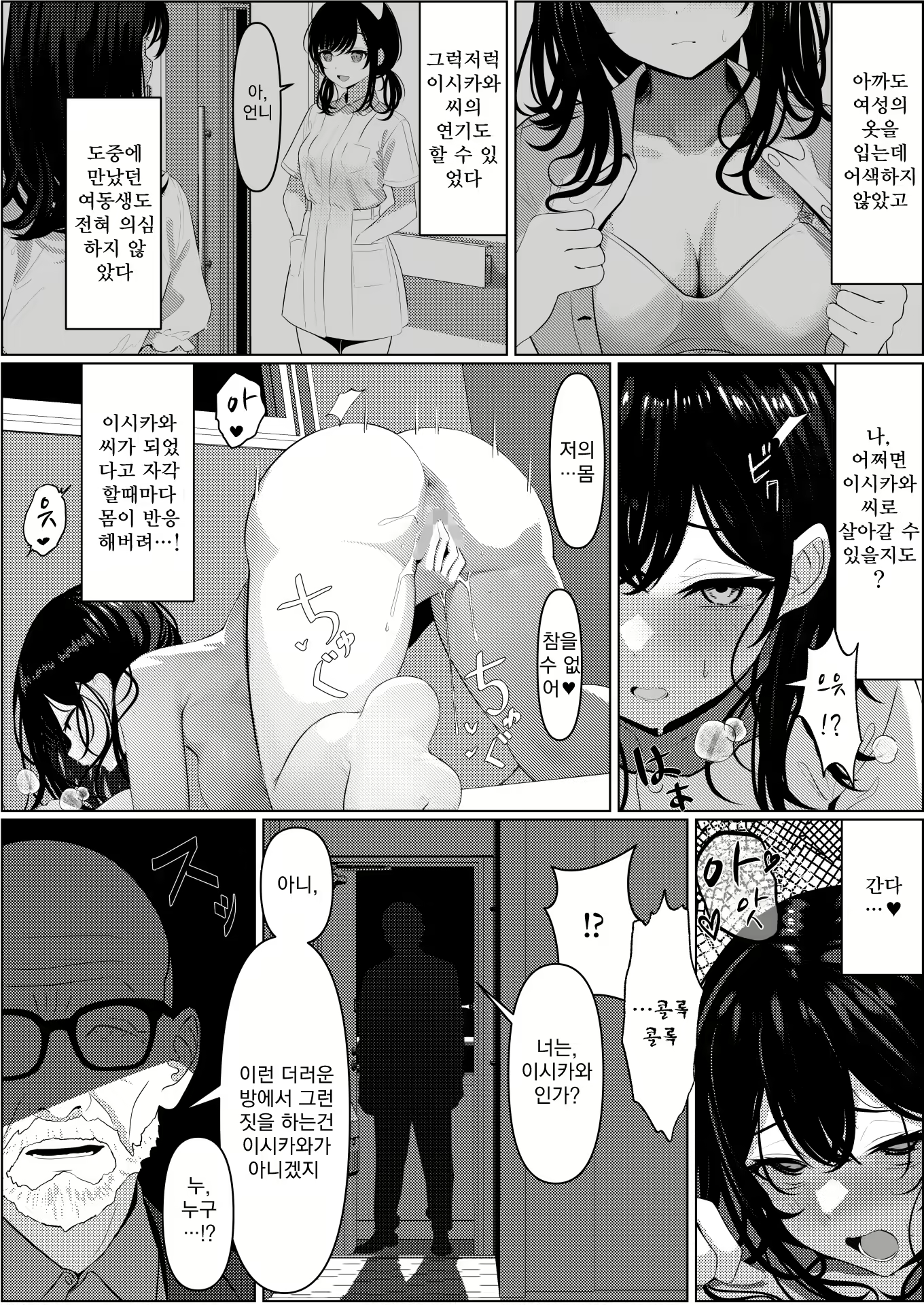 Content 2796561 - 14 페이지