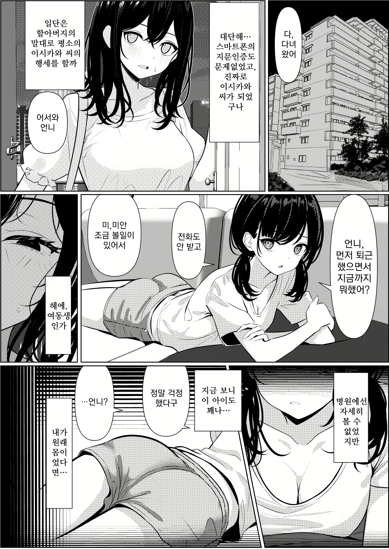 Content 2796561 - 18 페이지
