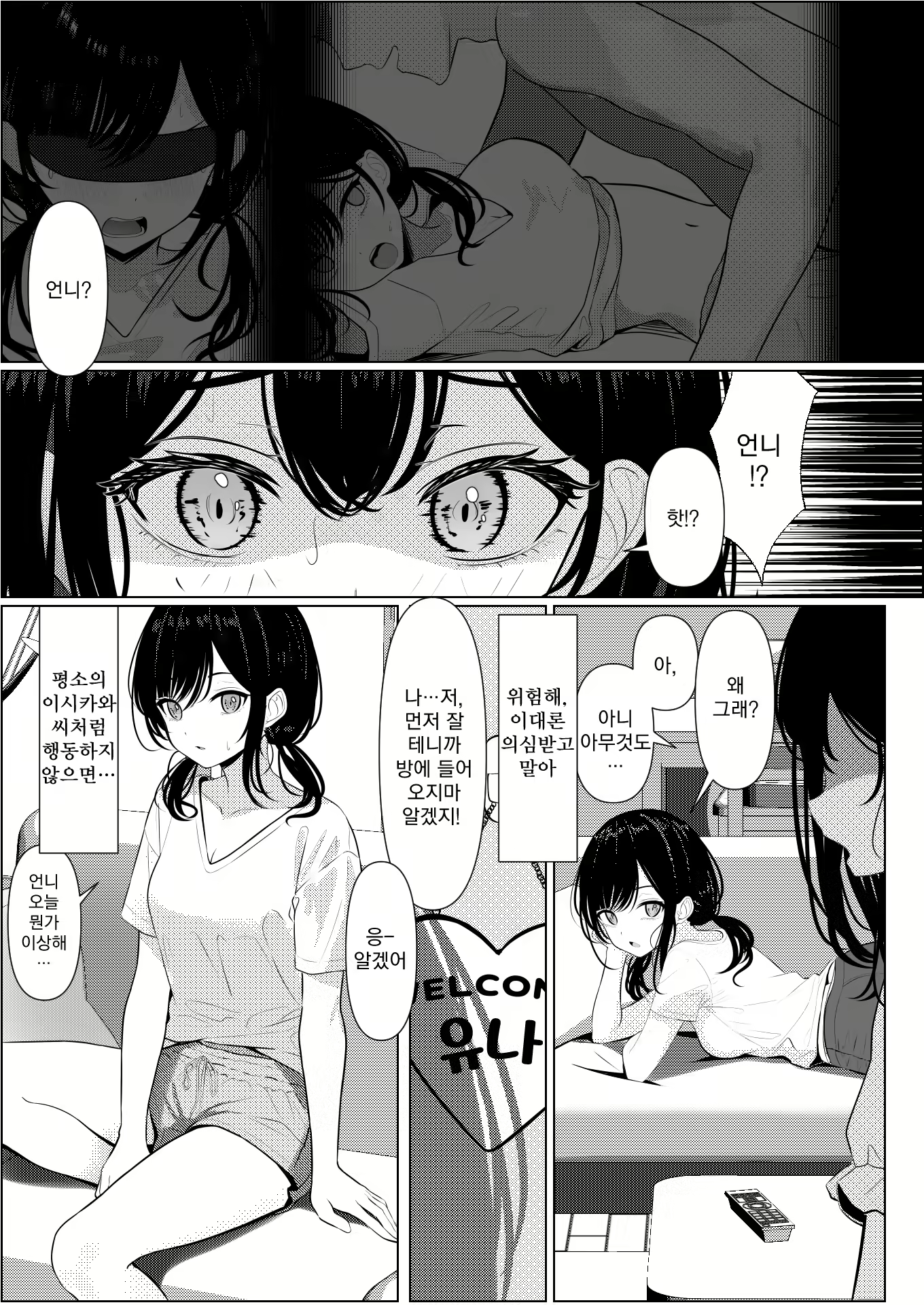 Content 2796561 - 19 페이지