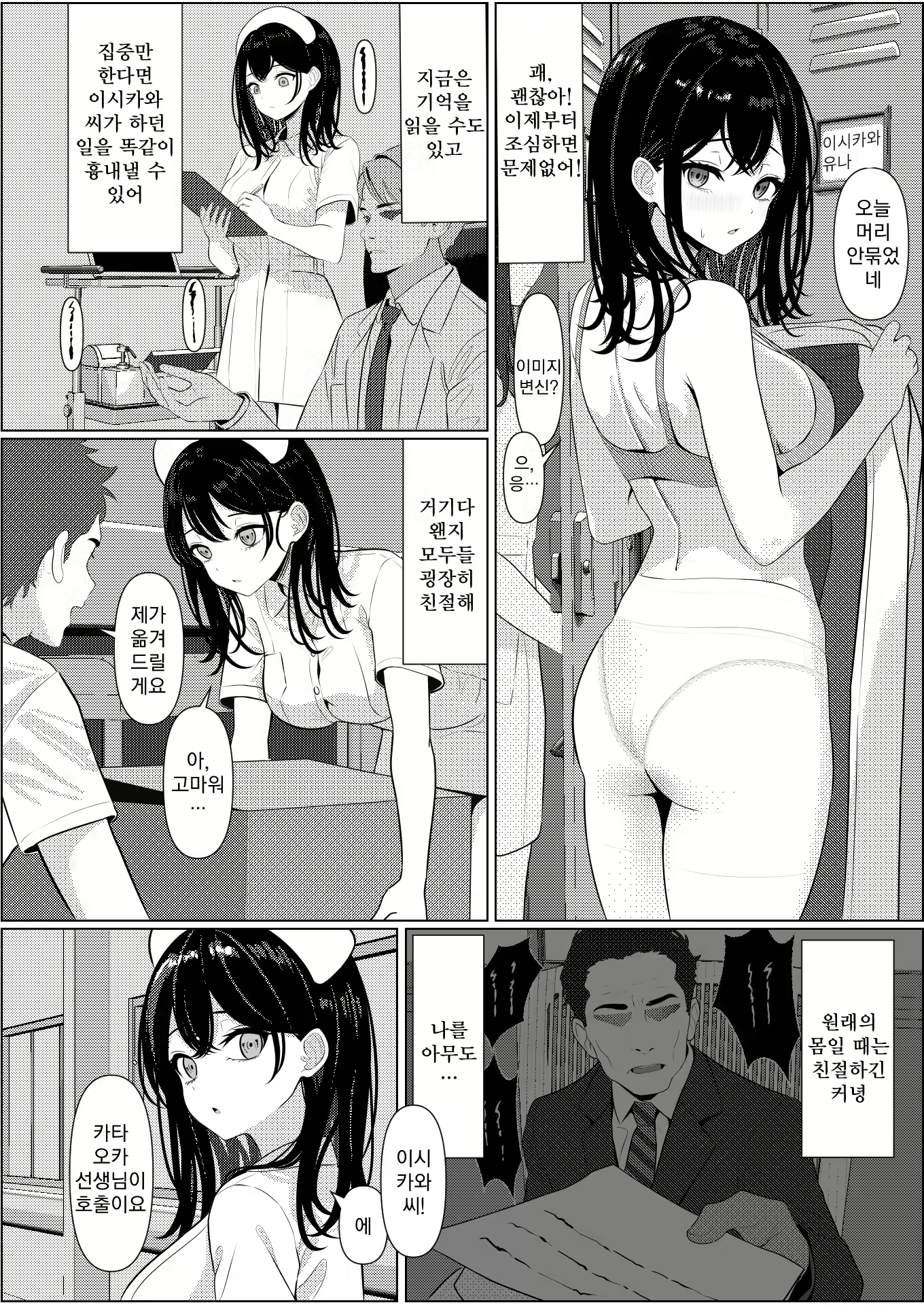 Content 2796561 - 20 페이지