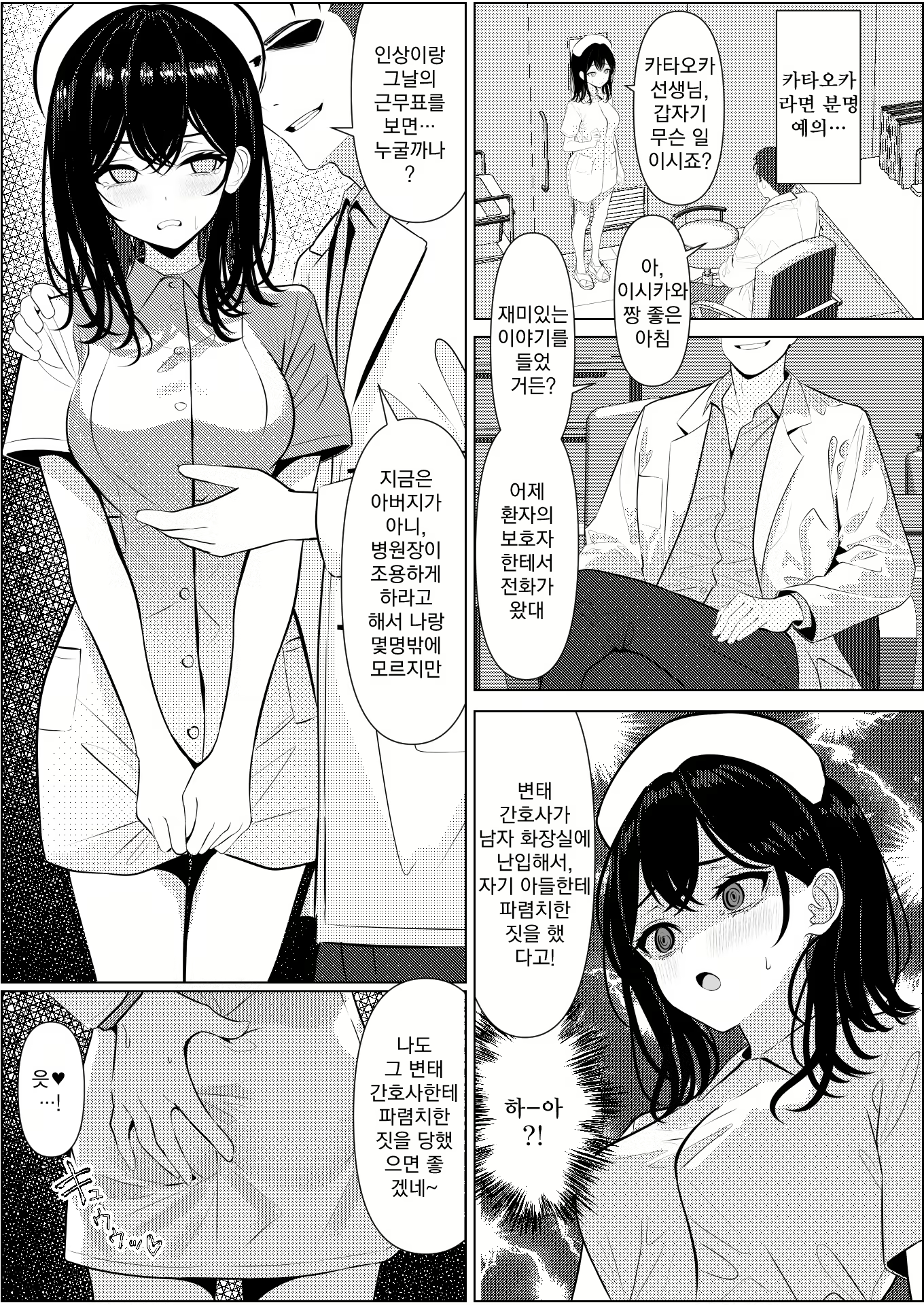 Content 2796561 - 21 페이지