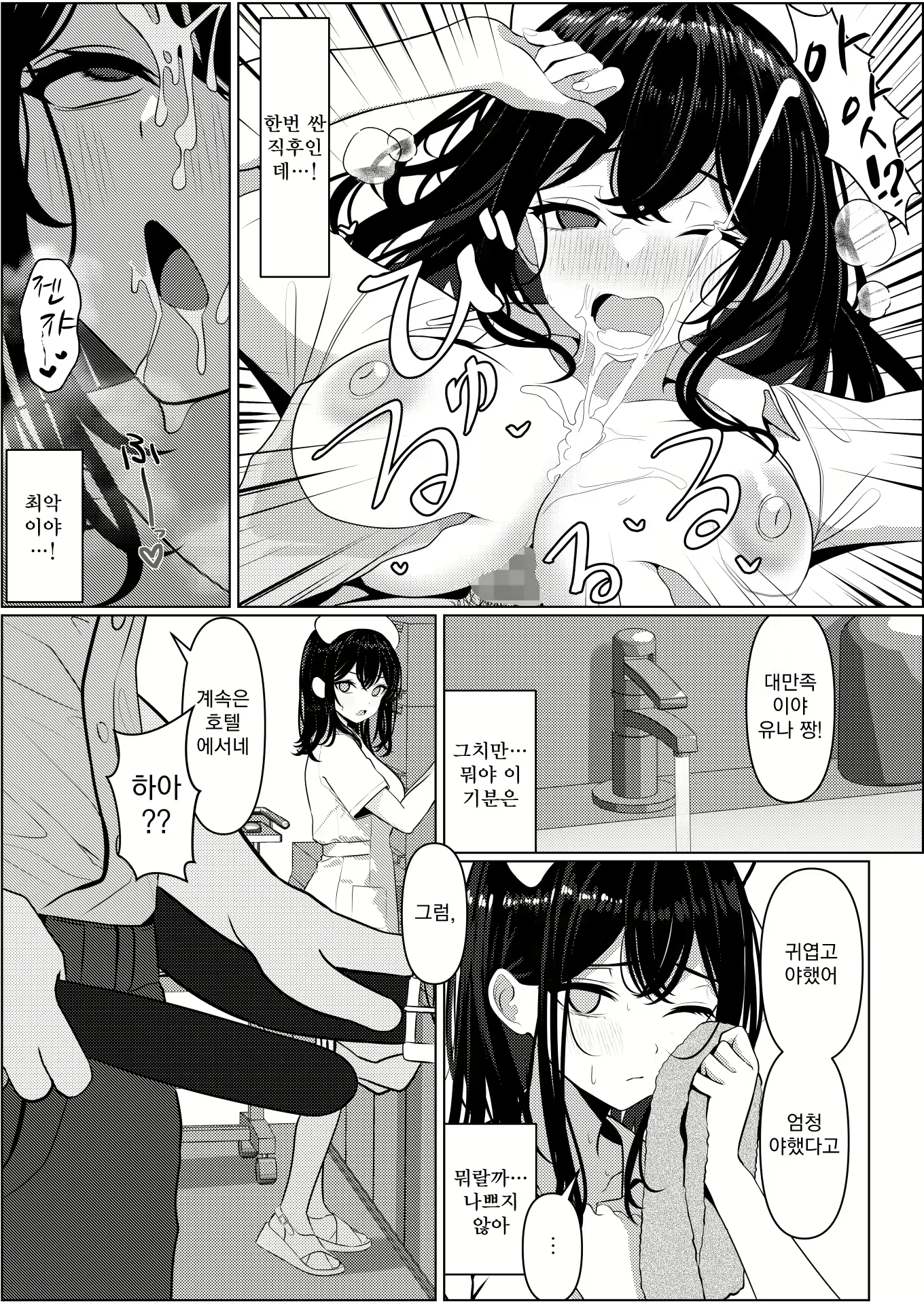 Content 2796561 - 23 페이지