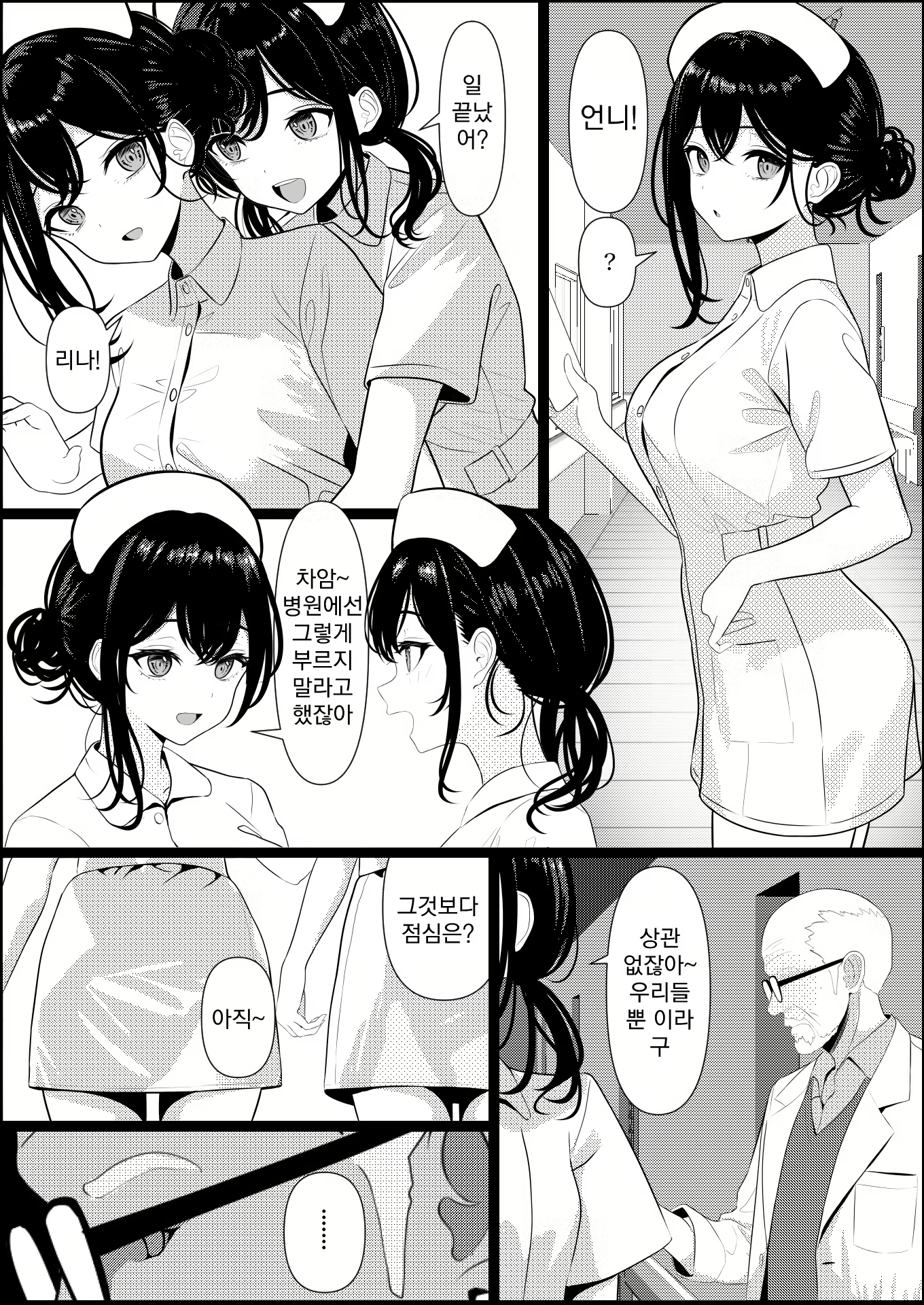 Content 2796561 - 3 페이지