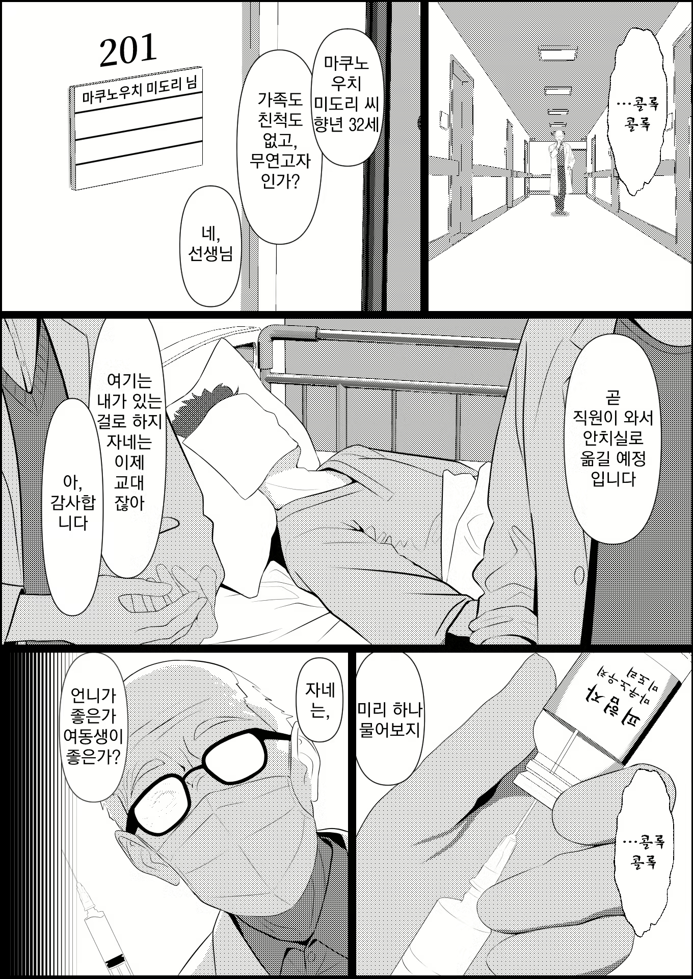 Content 2796561 - 4 페이지