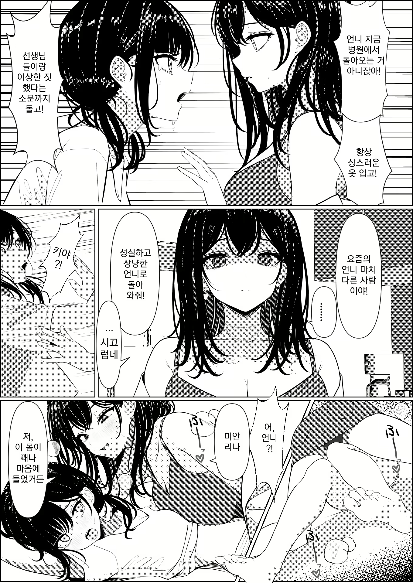 Content 2796561 - 41 페이지