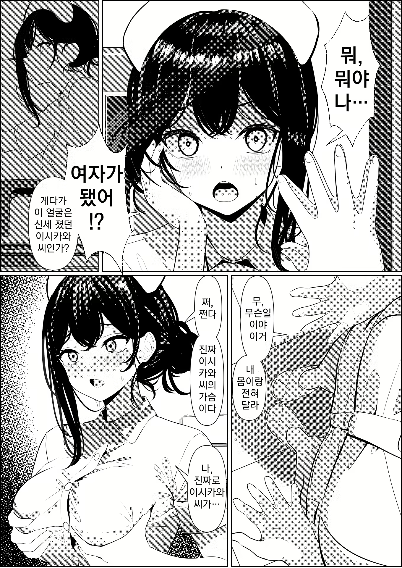 Content 2796561 - 6 페이지