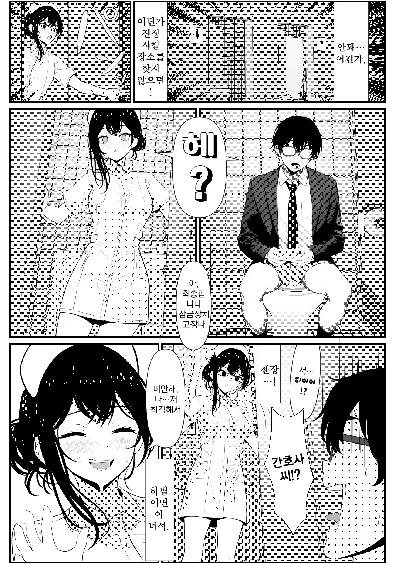 Content 2796561 - 8 페이지