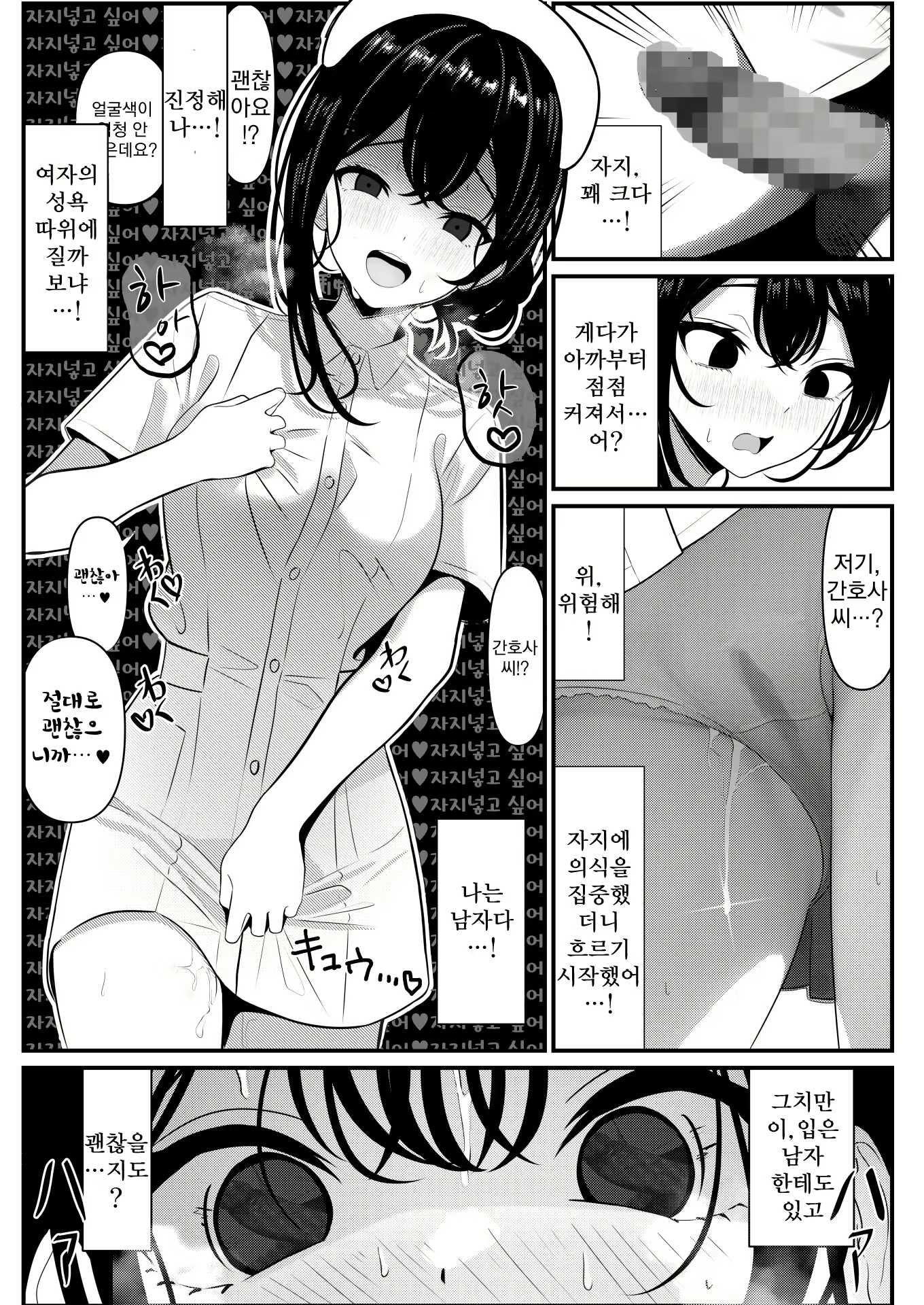 Content 2796561 - 9 페이지
