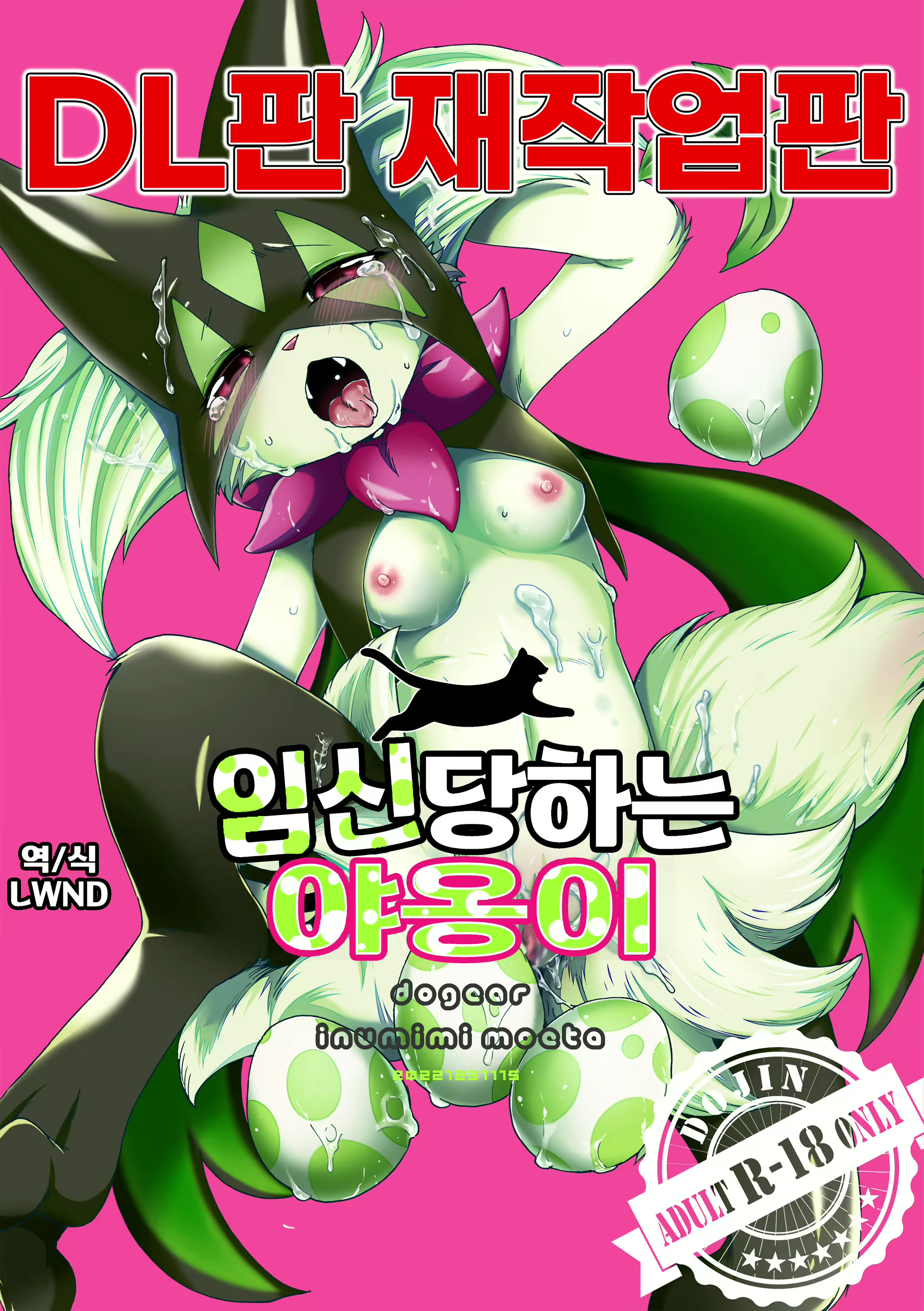 Content 2796581 - 1 페이지